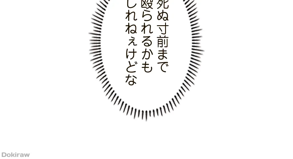 童貞俺氏、異世界でヤベェ催眠スキルを手に入れてエロ無双!? 第17話 - 12