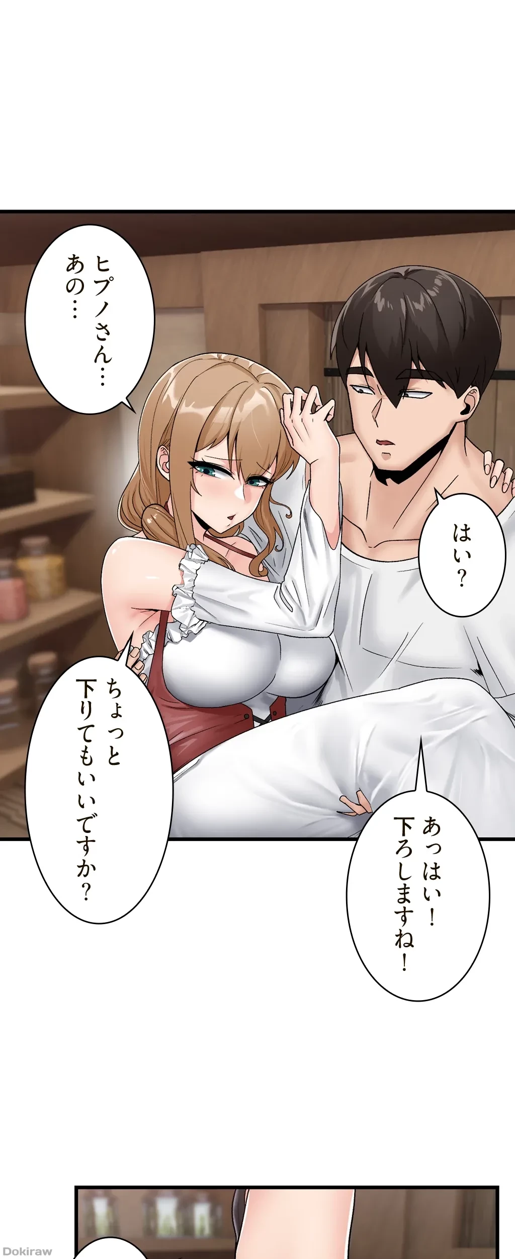 童貞俺氏、異世界でヤベェ催眠スキルを手に入れてエロ無双!? 第17話 - 13