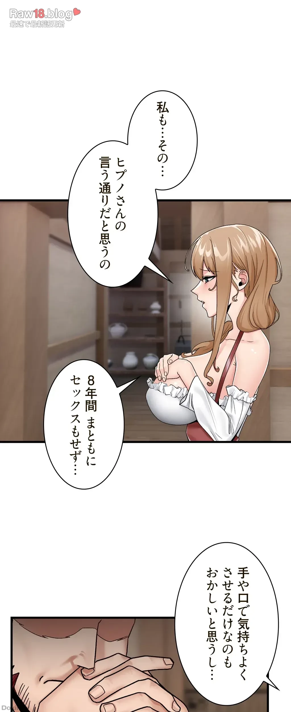 童貞俺氏、異世界でヤベェ催眠スキルを手に入れてエロ無双!? 第17話 - 15