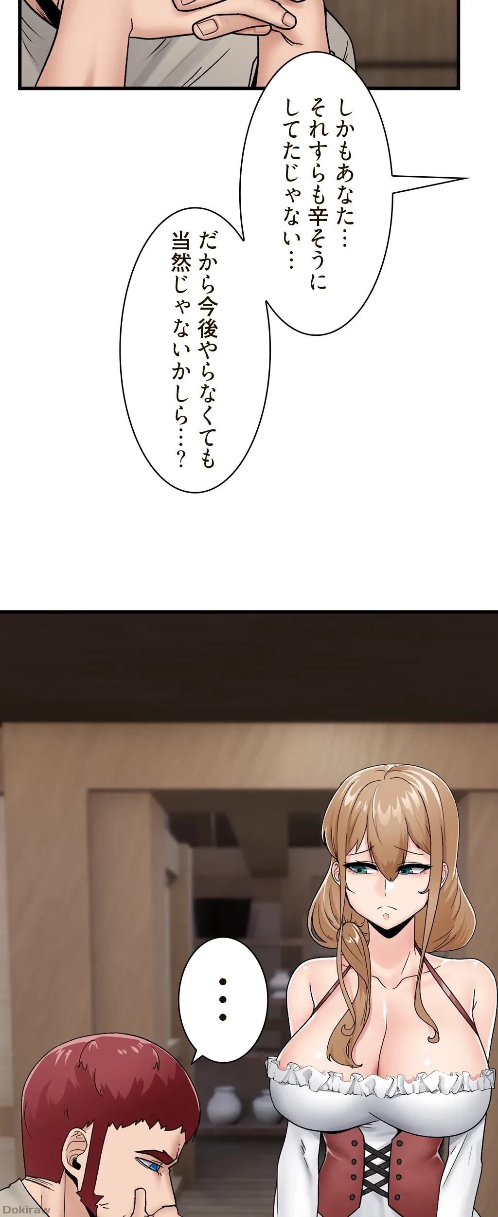 童貞俺氏、異世界でヤベェ催眠スキルを手に入れてエロ無双!? 第17話 - 16