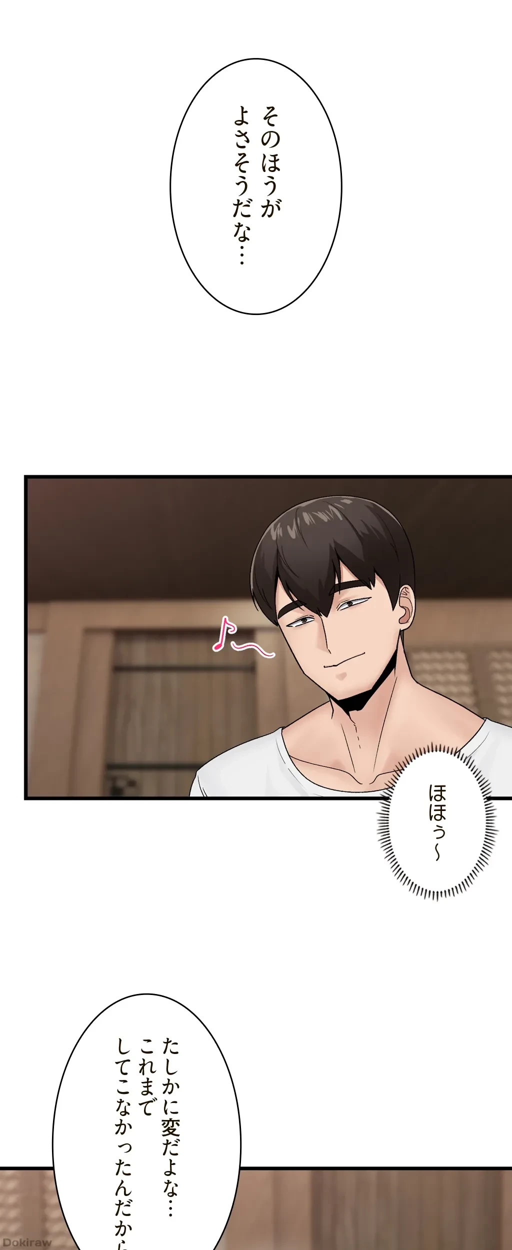 童貞俺氏、異世界でヤベェ催眠スキルを手に入れてエロ無双!? 第17話 - 18