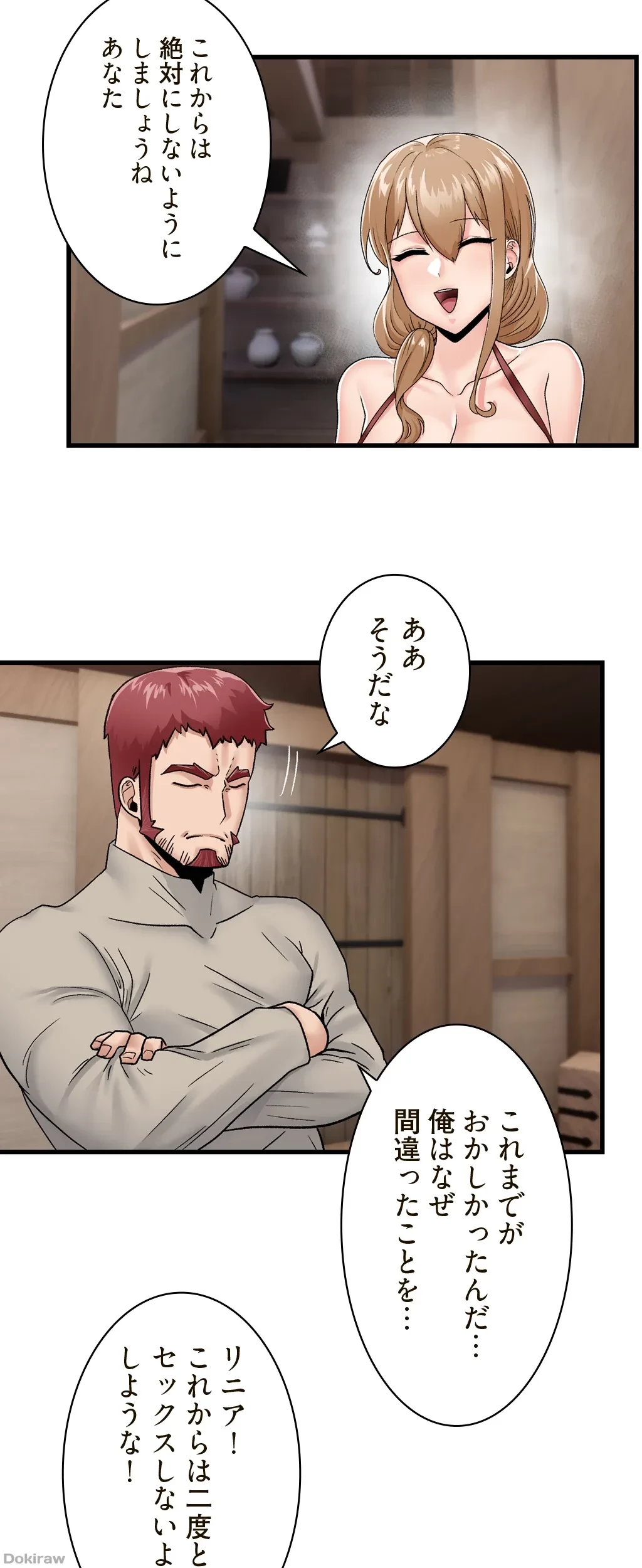童貞俺氏、異世界でヤベェ催眠スキルを手に入れてエロ無双!? 第17話 - 20