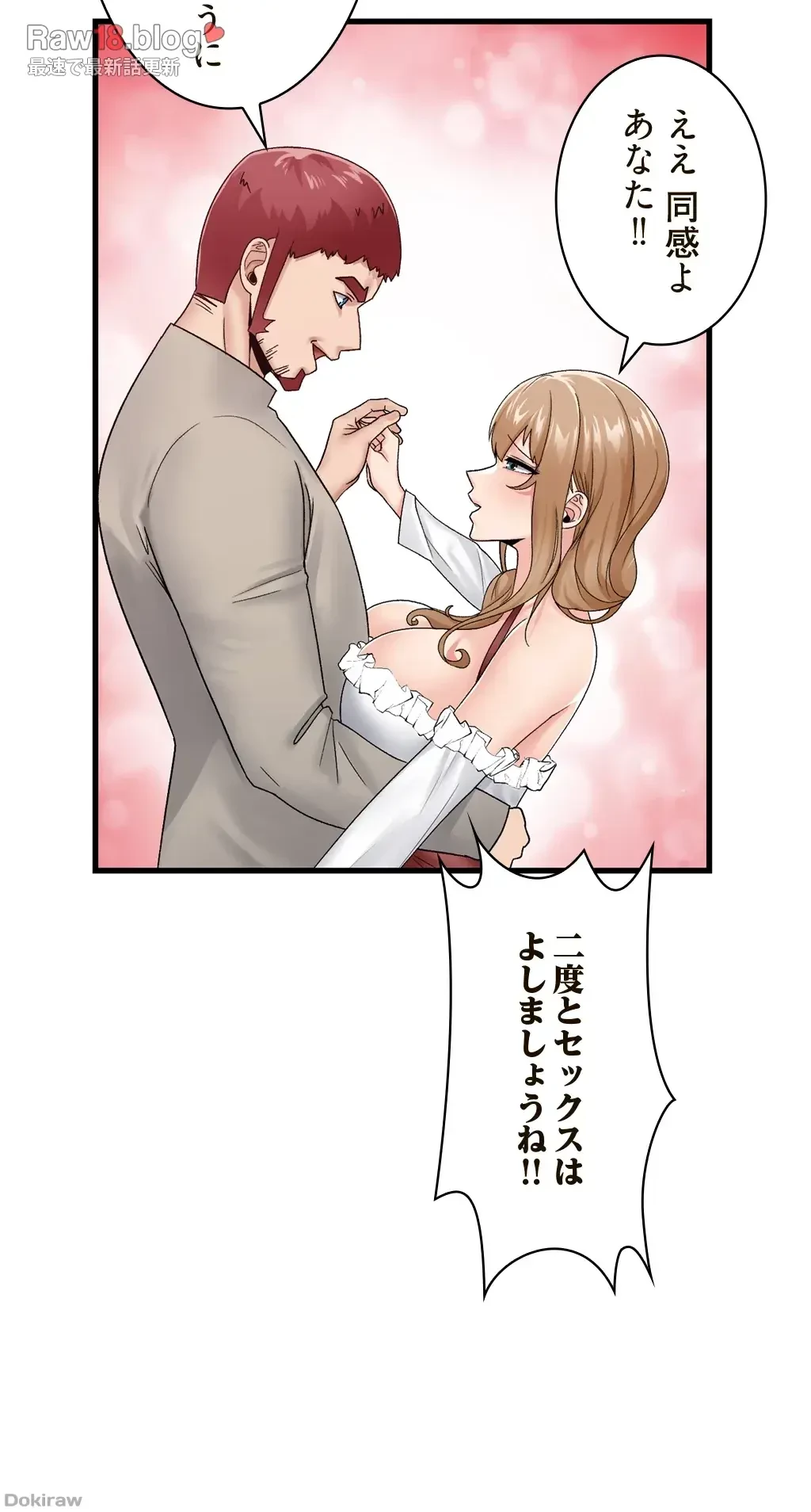 童貞俺氏、異世界でヤベェ催眠スキルを手に入れてエロ無双!? 第17話 - 21