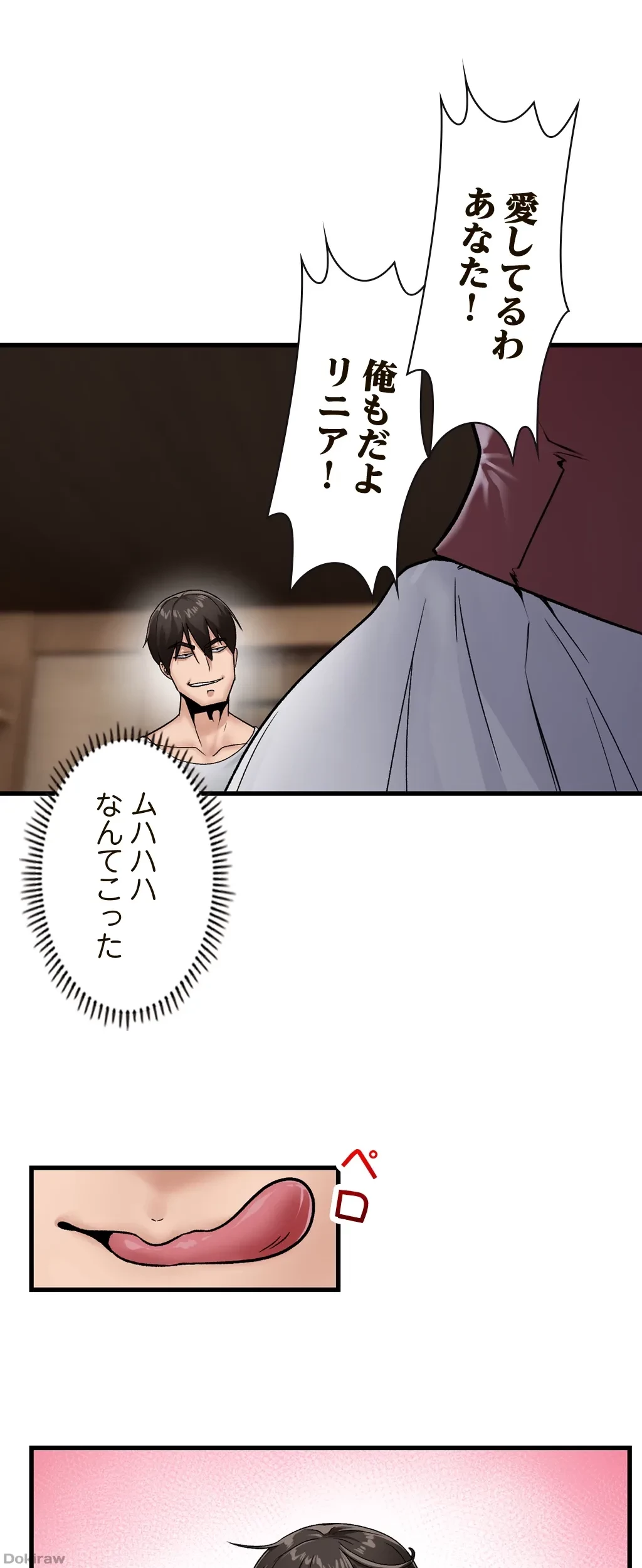 童貞俺氏、異世界でヤベェ催眠スキルを手に入れてエロ無双!? 第17話 - 22