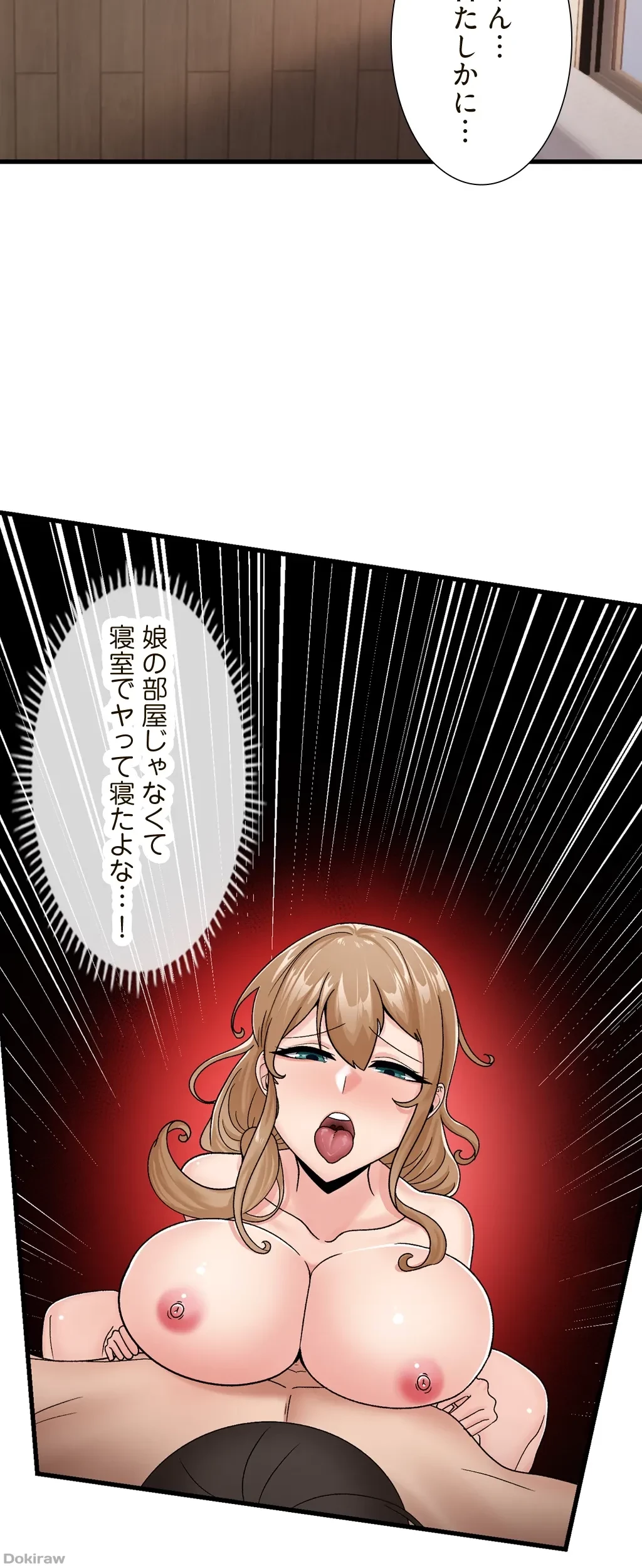 童貞俺氏、異世界でヤベェ催眠スキルを手に入れてエロ無双!? 第17話 - 27