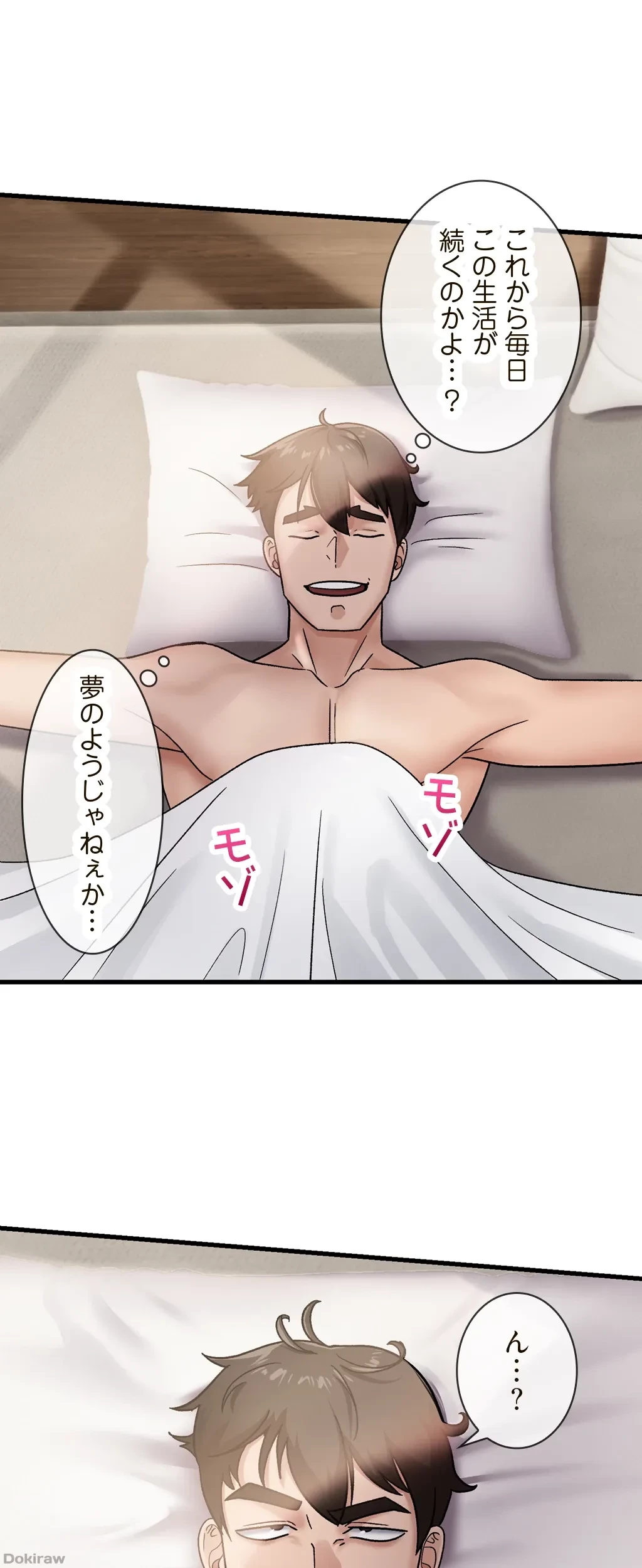 童貞俺氏、異世界でヤベェ催眠スキルを手に入れてエロ無双!? 第17話 - 29