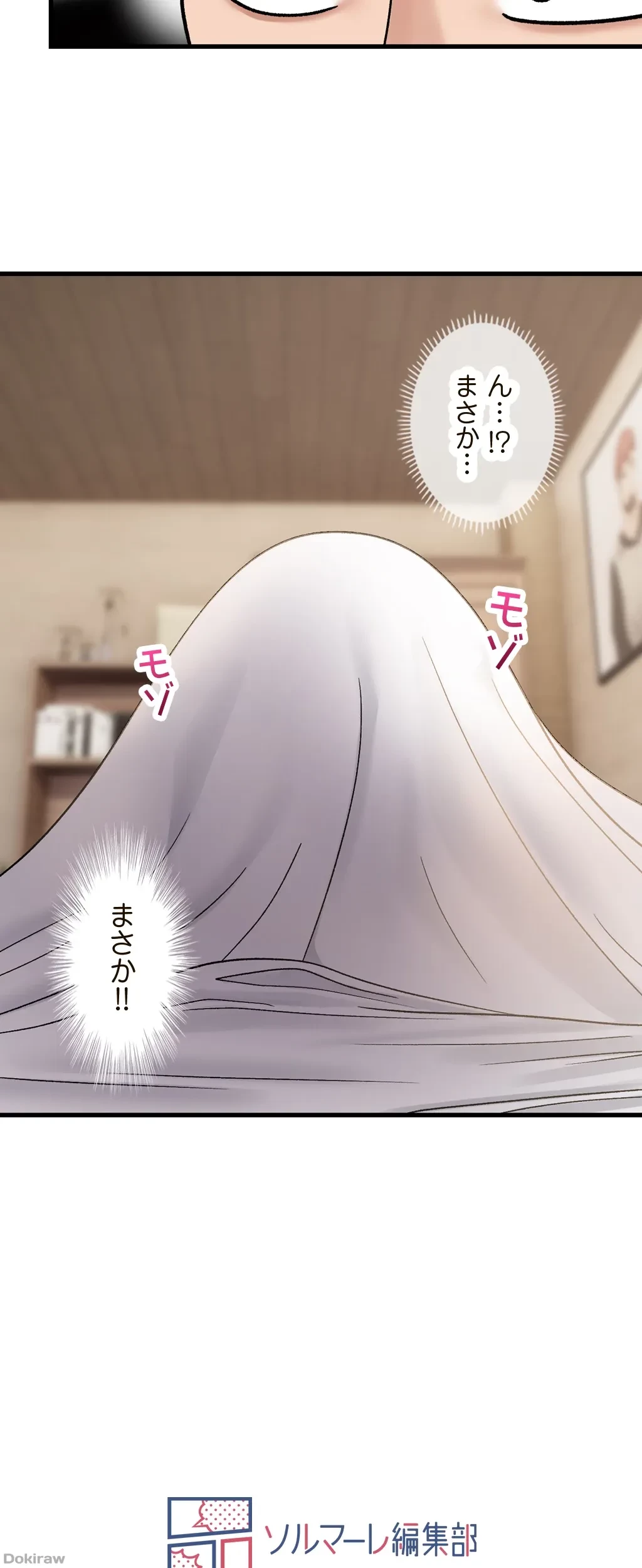 童貞俺氏、異世界でヤベェ催眠スキルを手に入れてエロ無双!? 第17話 - 31