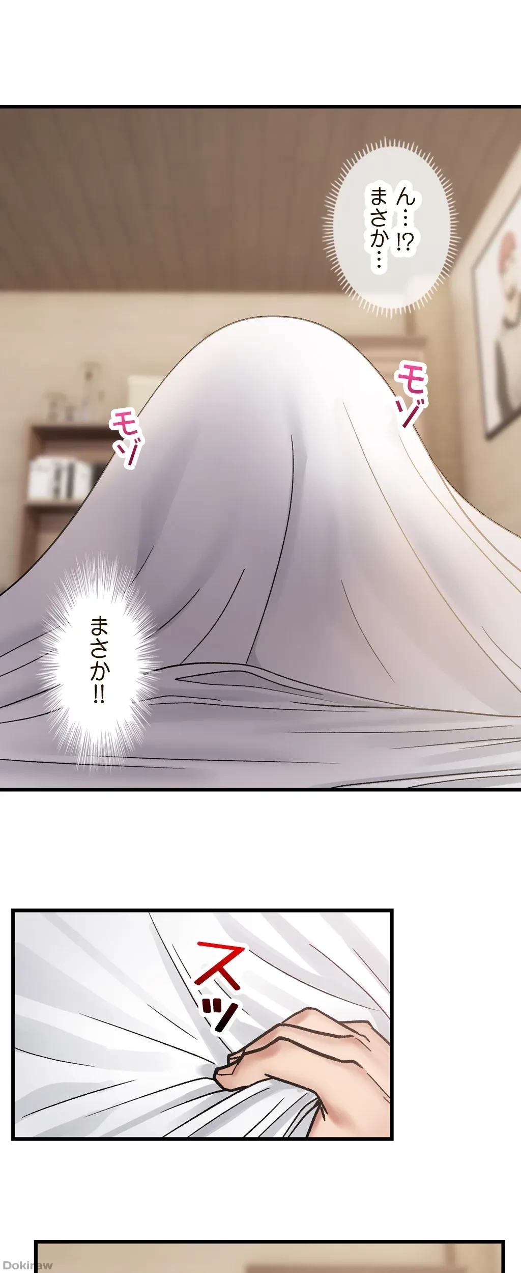 童貞俺氏、異世界でヤベェ催眠スキルを手に入れてエロ無双!? 第18話 - 1