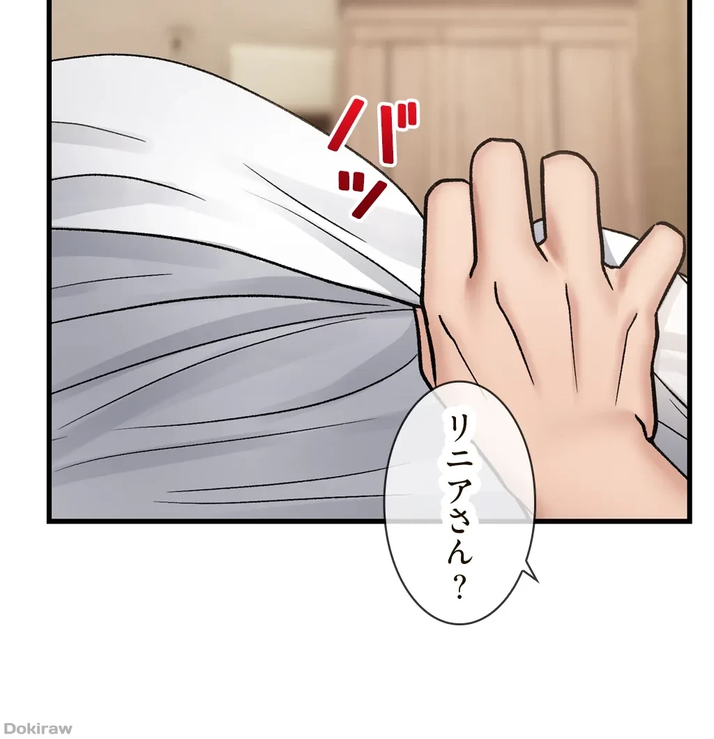 童貞俺氏、異世界でヤベェ催眠スキルを手に入れてエロ無双!? 第18話 - 2