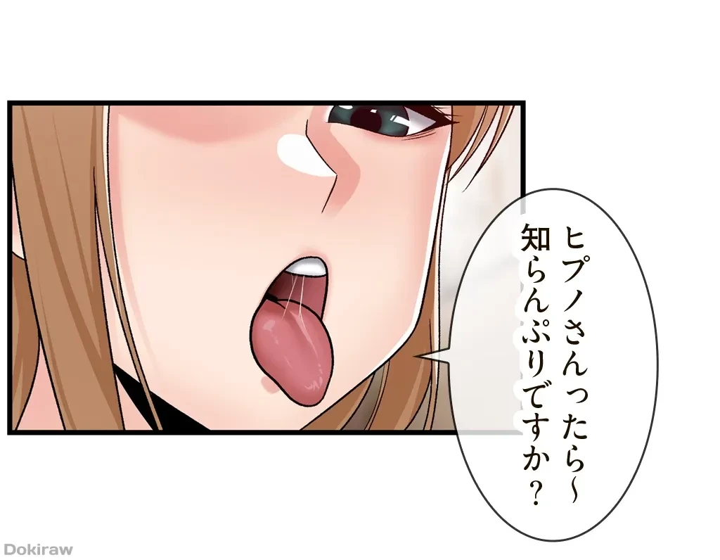 童貞俺氏、異世界でヤベェ催眠スキルを手に入れてエロ無双!? 第18話 - 7