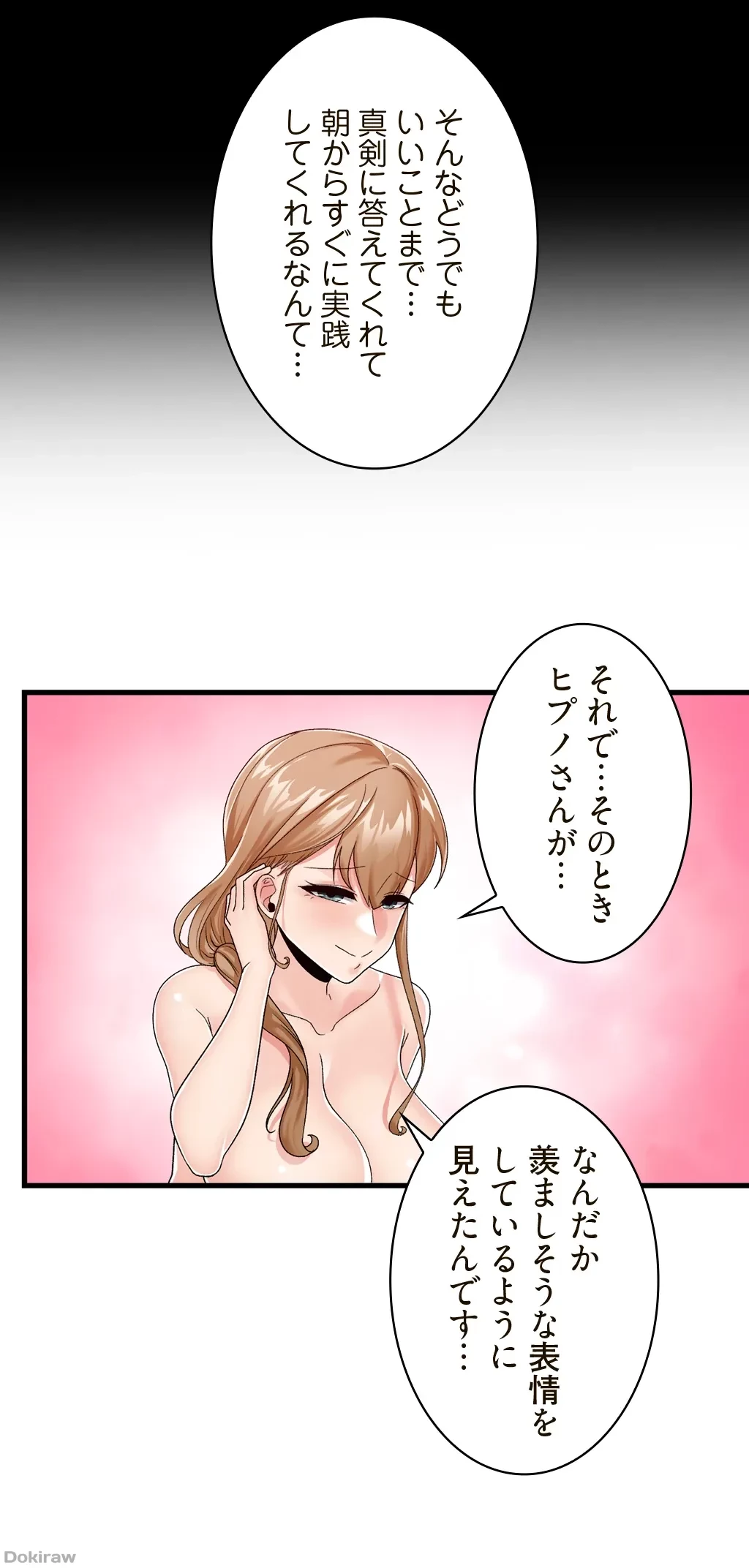 童貞俺氏、異世界でヤベェ催眠スキルを手に入れてエロ無双!? 第18話 - 20