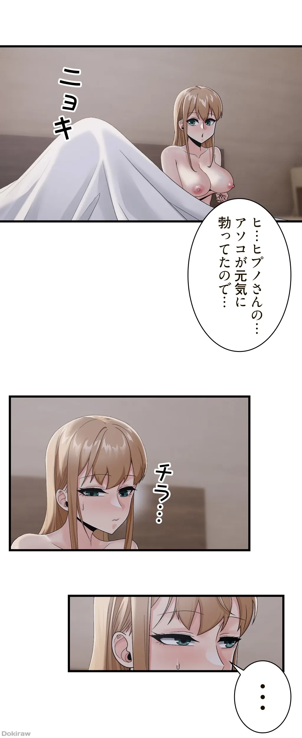 童貞俺氏、異世界でヤベェ催眠スキルを手に入れてエロ無双!? 第18話 - 23