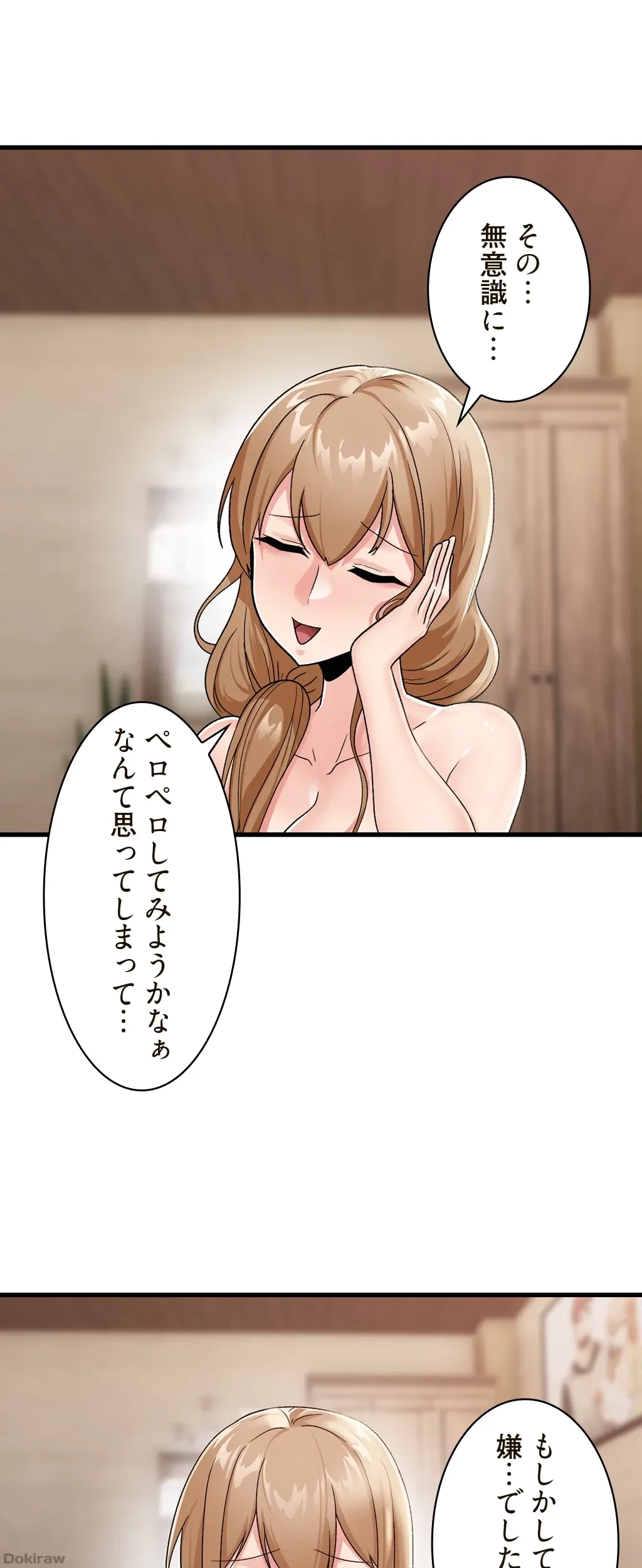 童貞俺氏、異世界でヤベェ催眠スキルを手に入れてエロ無双!? 第18話 - 24