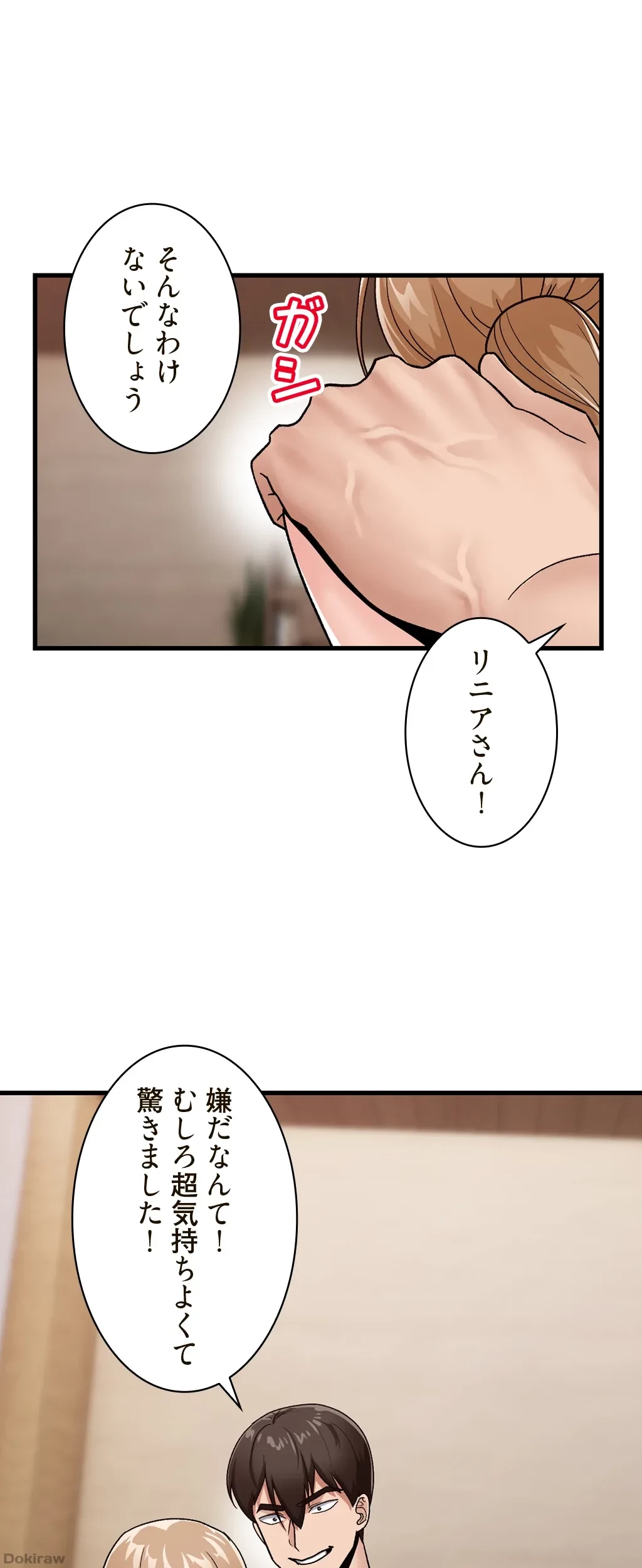 童貞俺氏、異世界でヤベェ催眠スキルを手に入れてエロ無双!? 第18話 - 26