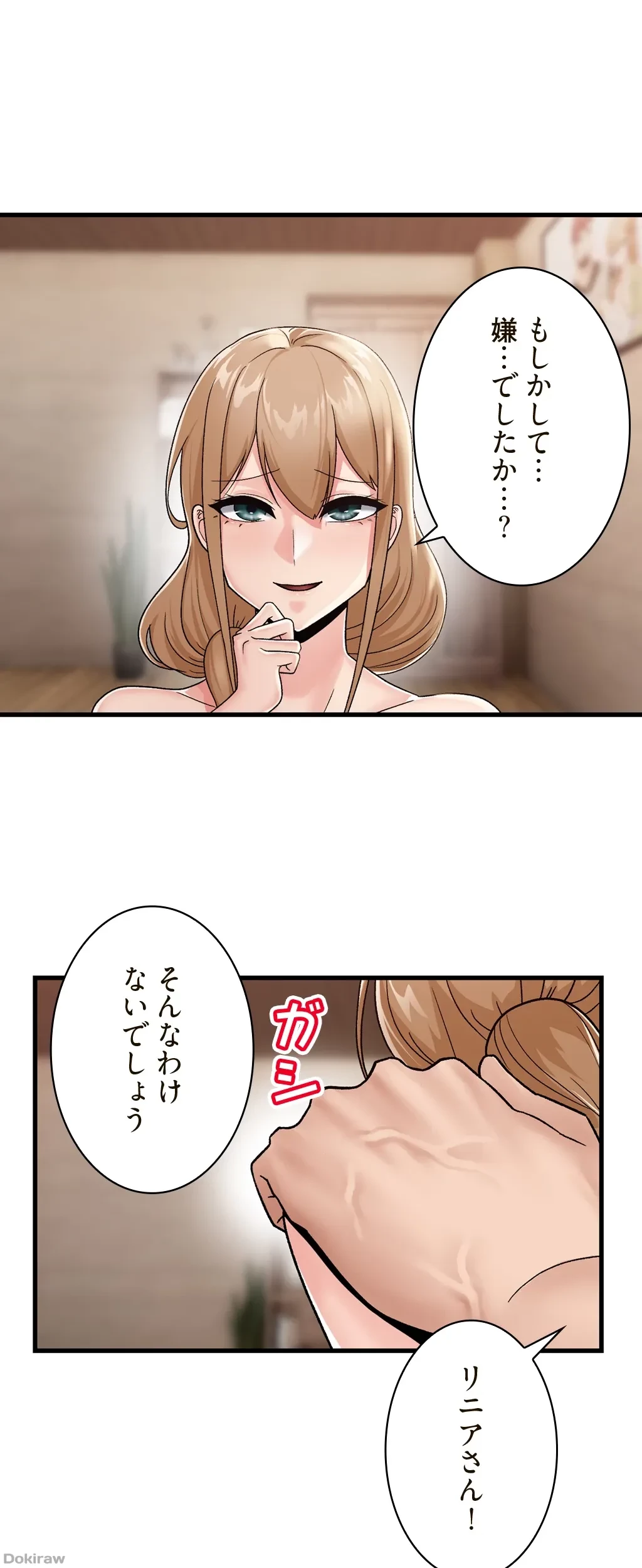 童貞俺氏、異世界でヤベェ催眠スキルを手に入れてエロ無双!? 第19話 - 1