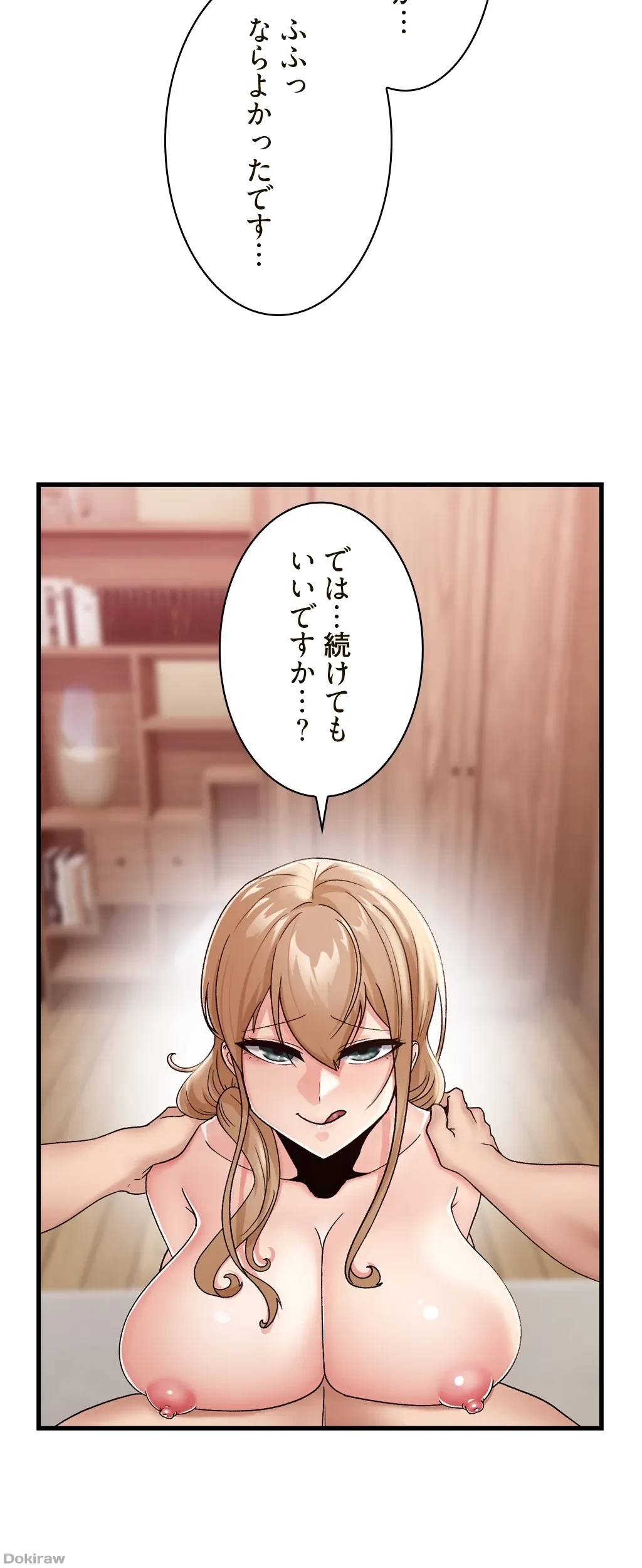 童貞俺氏、異世界でヤベェ催眠スキルを手に入れてエロ無双!? 第19話 - 3