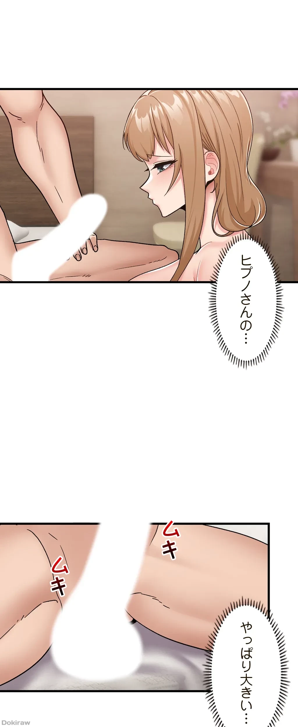 童貞俺氏、異世界でヤベェ催眠スキルを手に入れてエロ無双!? 第19話 - 7
