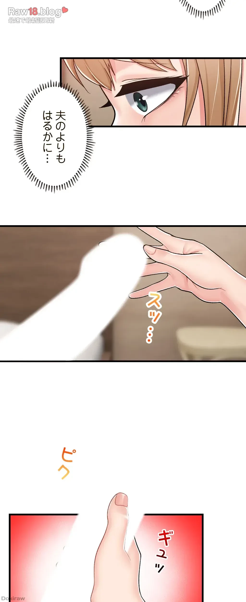 童貞俺氏、異世界でヤベェ催眠スキルを手に入れてエロ無双!? 第19話 - 8