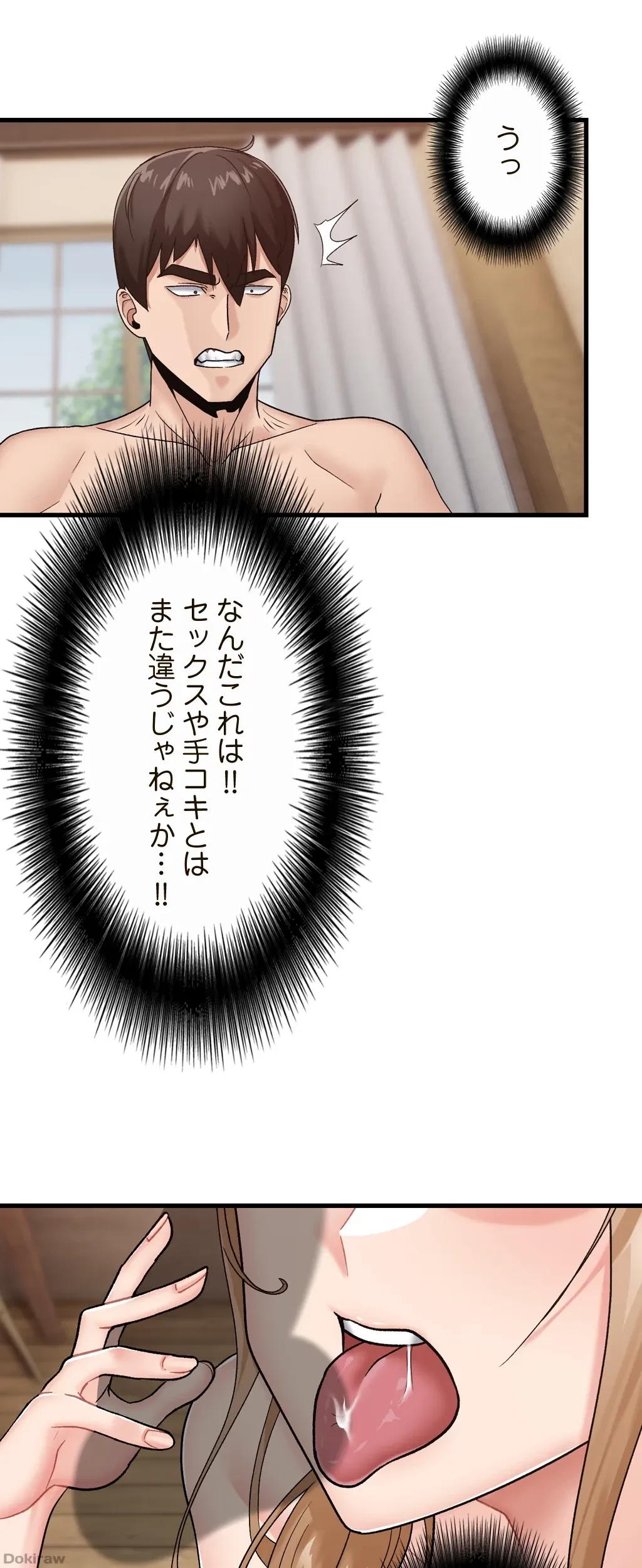 童貞俺氏、異世界でヤベェ催眠スキルを手に入れてエロ無双!? 第19話 - 10