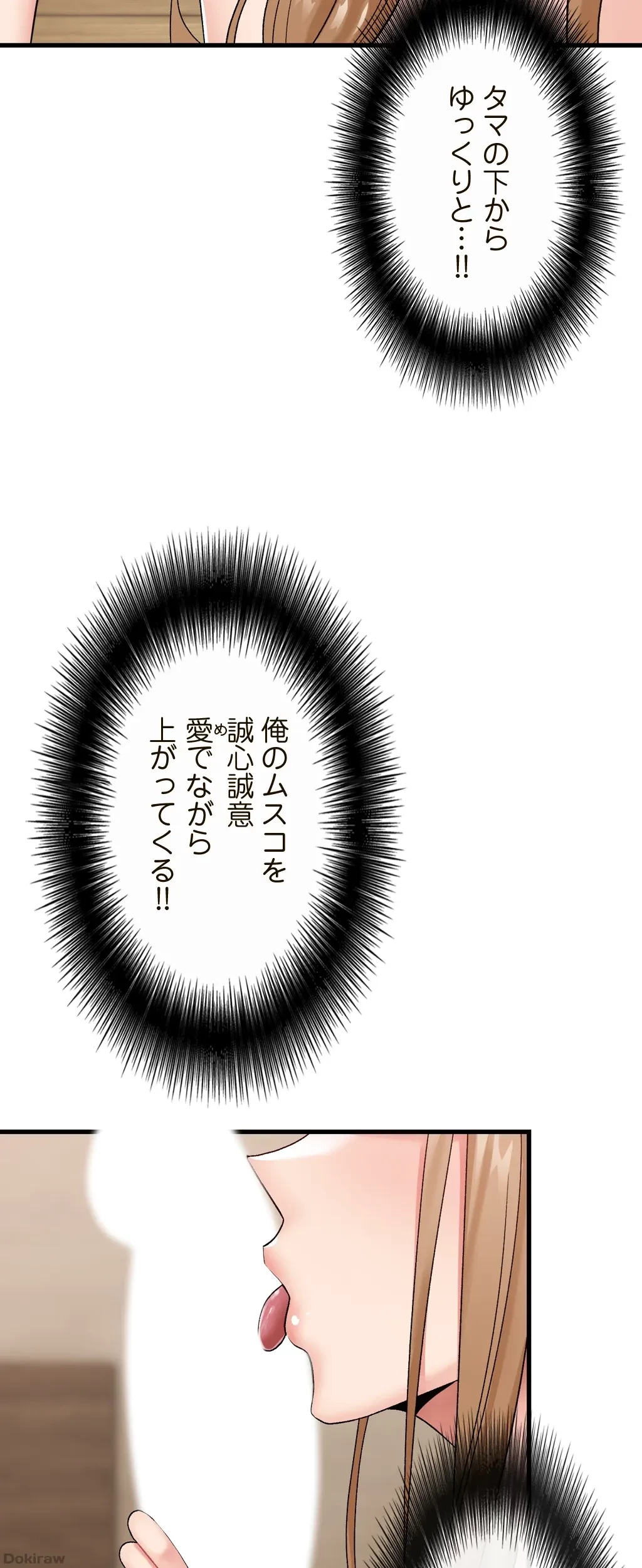 童貞俺氏、異世界でヤベェ催眠スキルを手に入れてエロ無双!? 第19話 - 11