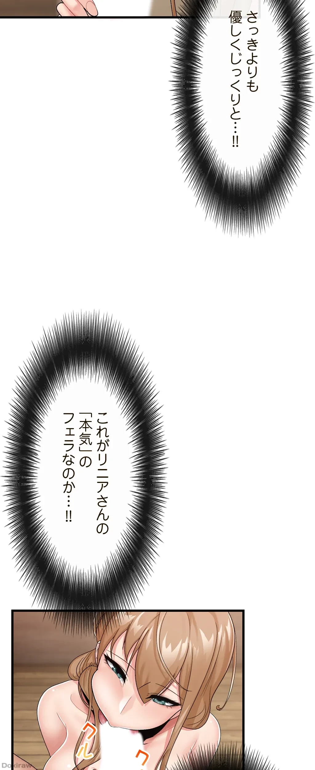 童貞俺氏、異世界でヤベェ催眠スキルを手に入れてエロ無双!? 第19話 - 12