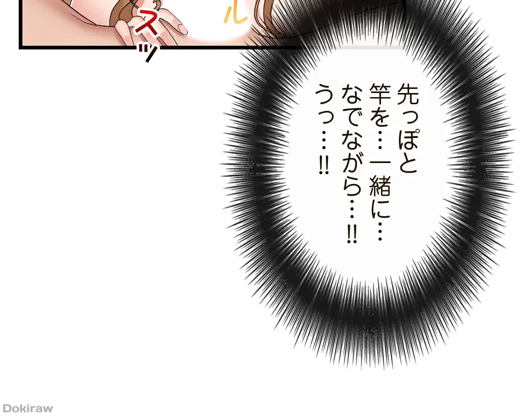 童貞俺氏、異世界でヤベェ催眠スキルを手に入れてエロ無双!? 第19話 - 13