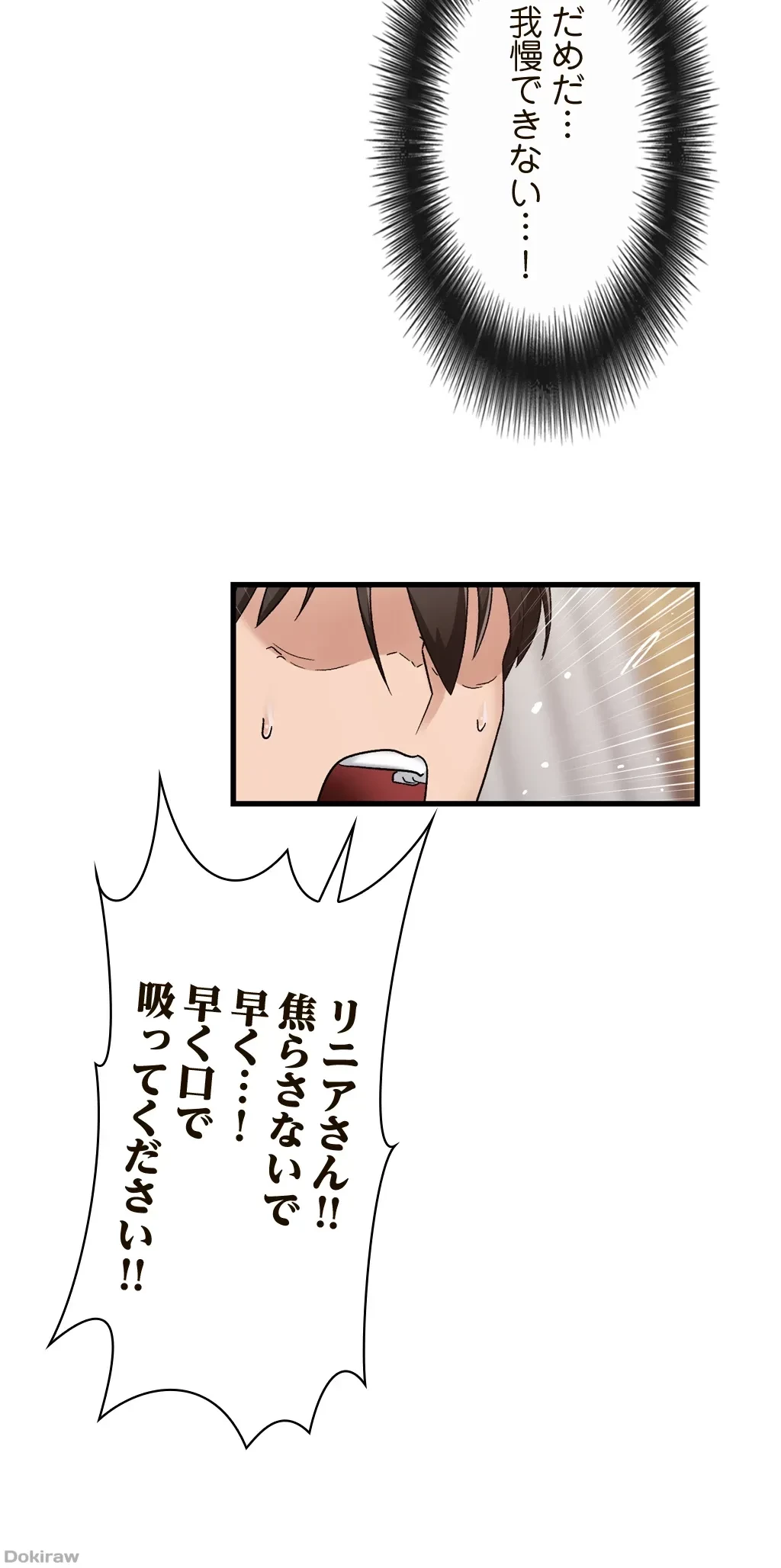 童貞俺氏、異世界でヤベェ催眠スキルを手に入れてエロ無双!? 第19話 - 16