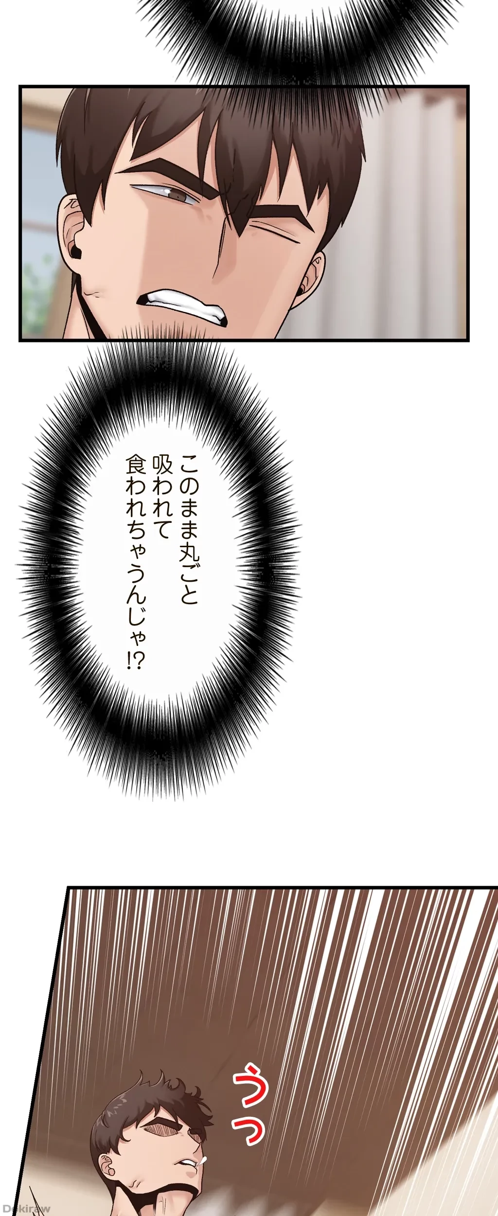 童貞俺氏、異世界でヤベェ催眠スキルを手に入れてエロ無双!? 第19話 - 22