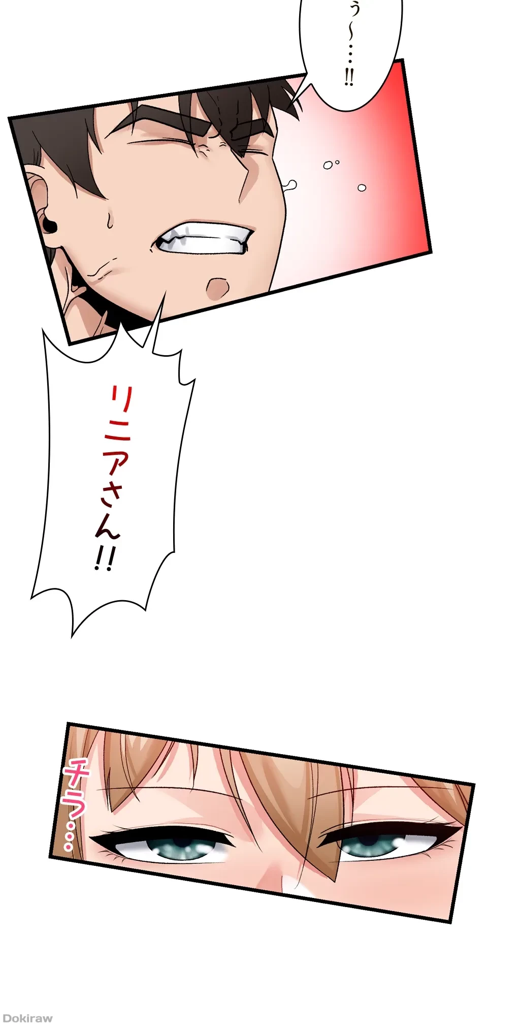 童貞俺氏、異世界でヤベェ催眠スキルを手に入れてエロ無双!? 第19話 - 26