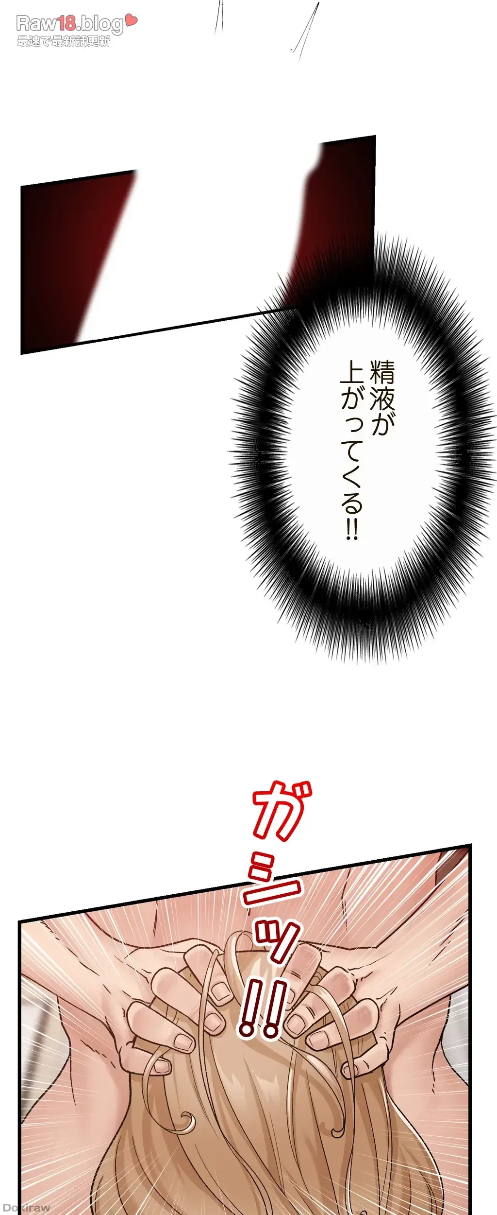 童貞俺氏、異世界でヤベェ催眠スキルを手に入れてエロ無双!? 第19話 - 28