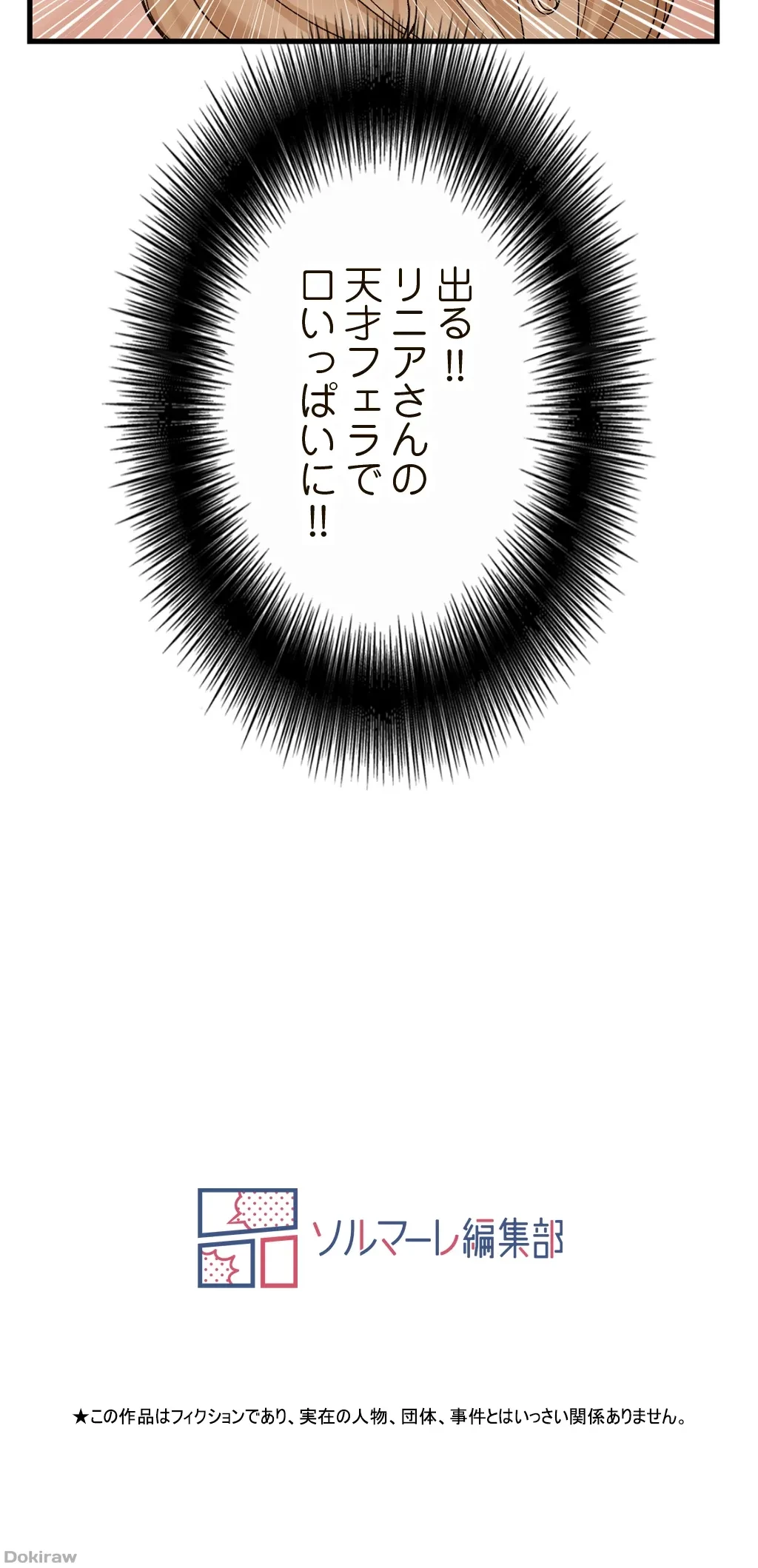 童貞俺氏、異世界でヤベェ催眠スキルを手に入れてエロ無双!? 第19話 - 29