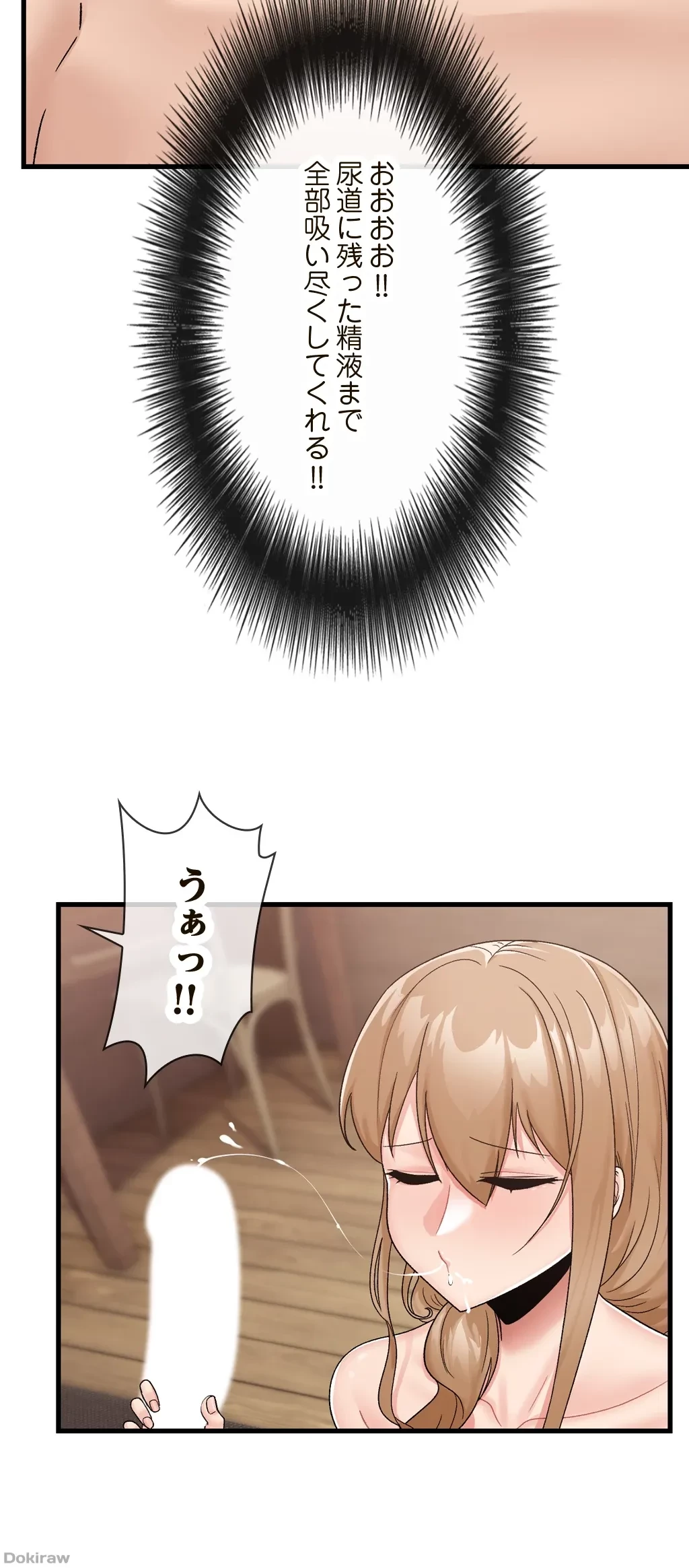 童貞俺氏、異世界でヤベェ催眠スキルを手に入れてエロ無双!? 第20話 - 6