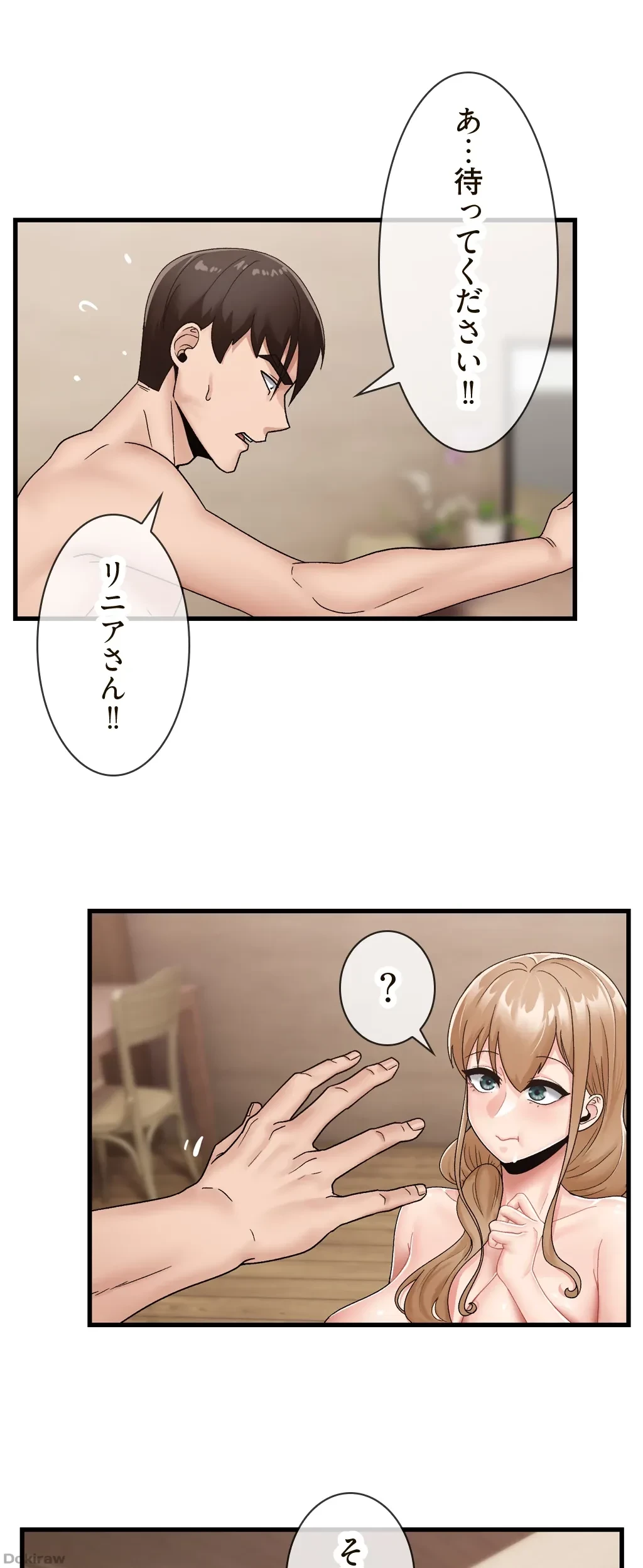 童貞俺氏、異世界でヤベェ催眠スキルを手に入れてエロ無双!? 第20話 - 7