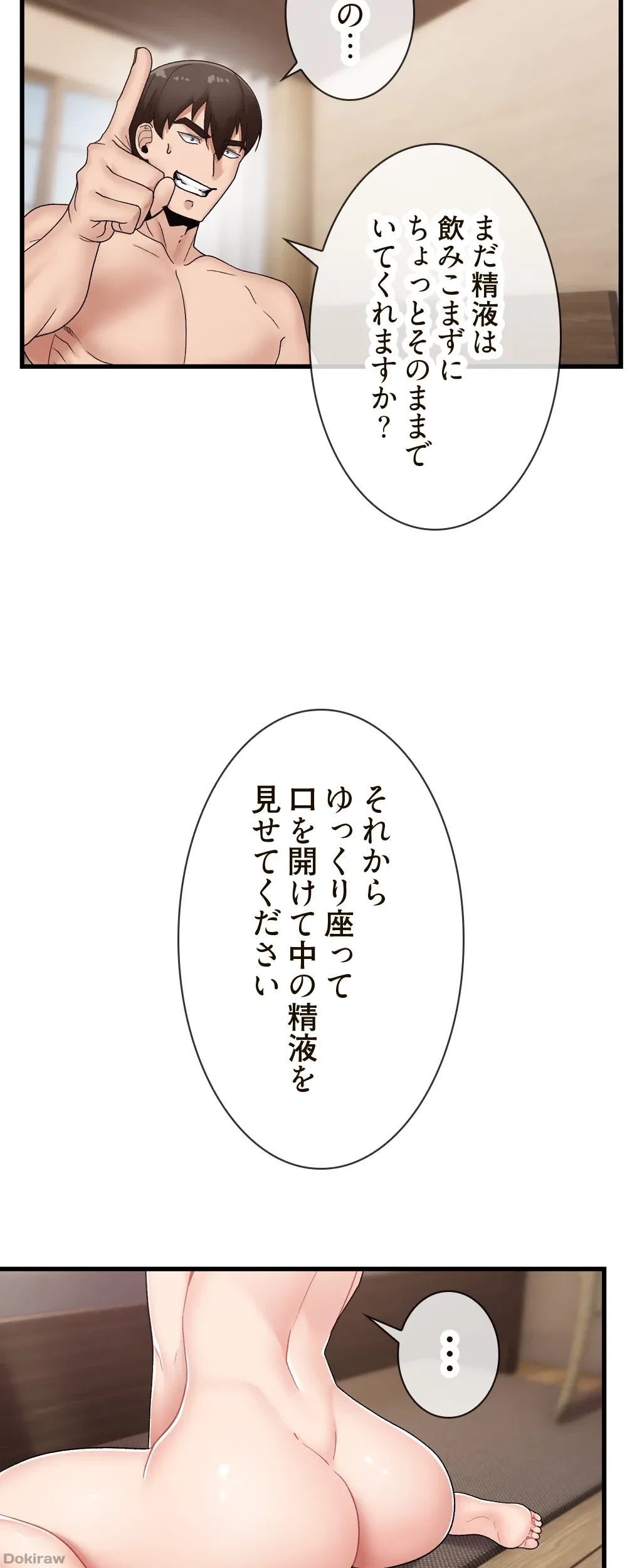 童貞俺氏、異世界でヤベェ催眠スキルを手に入れてエロ無双!? 第20話 - 8