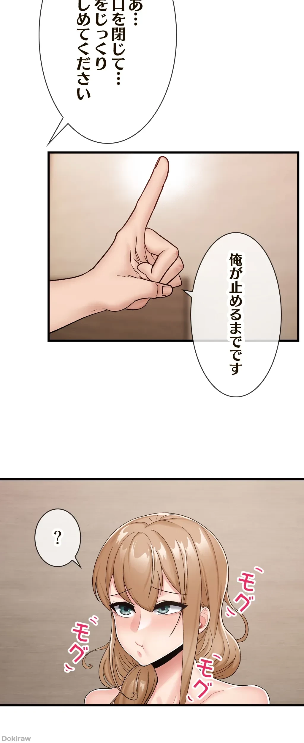 童貞俺氏、異世界でヤベェ催眠スキルを手に入れてエロ無双!? 第20話 - 12
