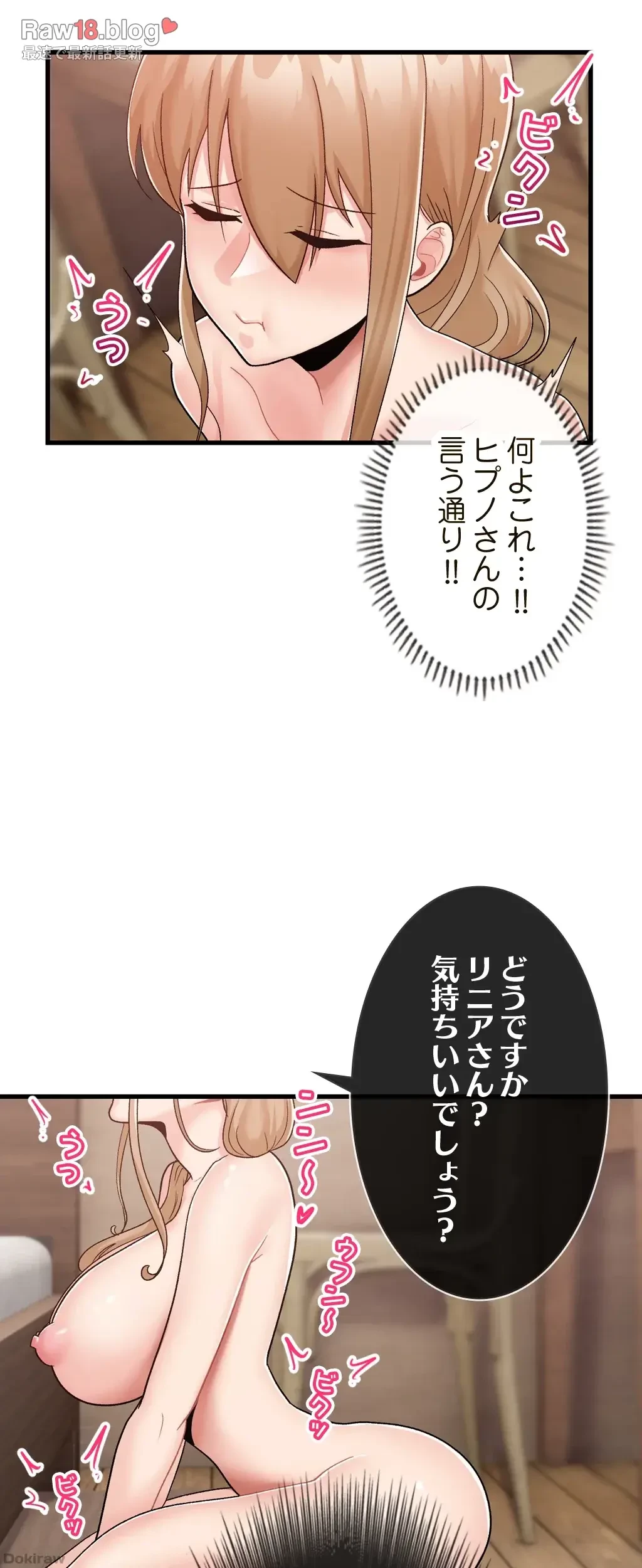 童貞俺氏、異世界でヤベェ催眠スキルを手に入れてエロ無双!? 第20話 - 15