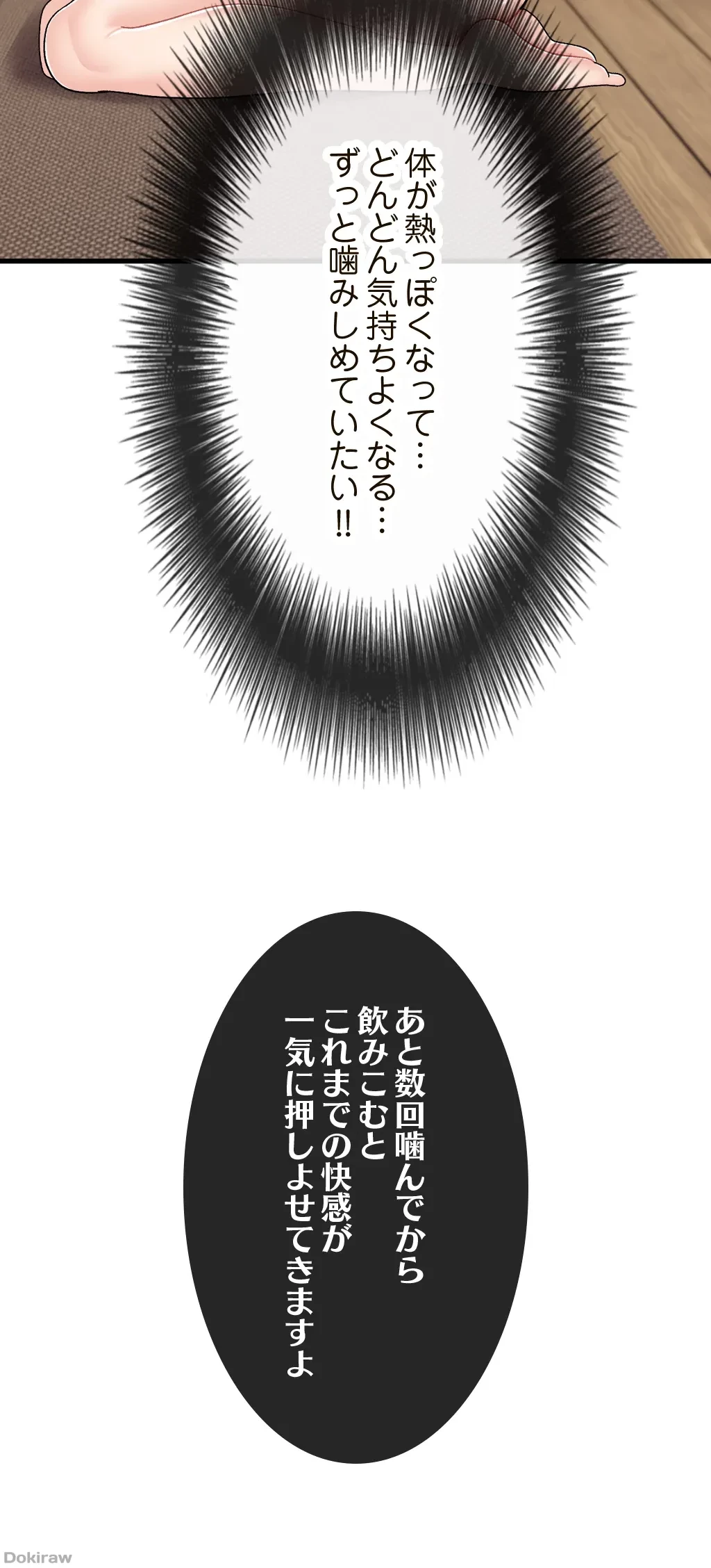 童貞俺氏、異世界でヤベェ催眠スキルを手に入れてエロ無双!? 第20話 - 16