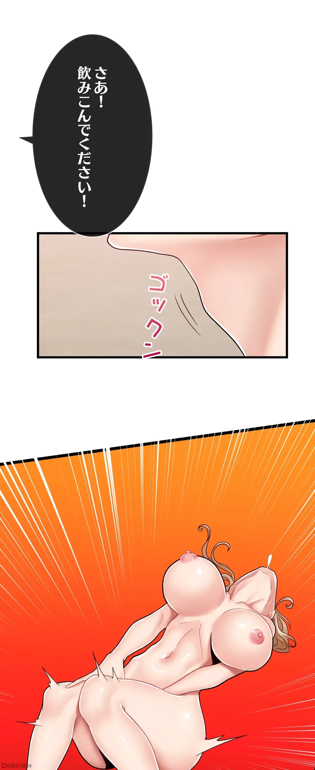 童貞俺氏、異世界でヤベェ催眠スキルを手に入れてエロ無双!? 第20話 - 17