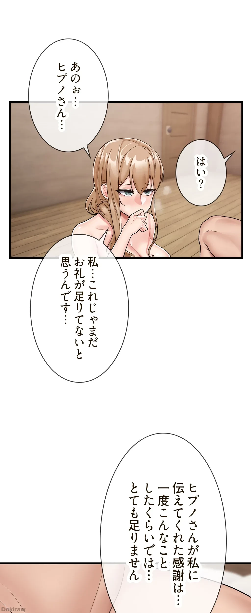 童貞俺氏、異世界でヤベェ催眠スキルを手に入れてエロ無双!? 第20話 - 20