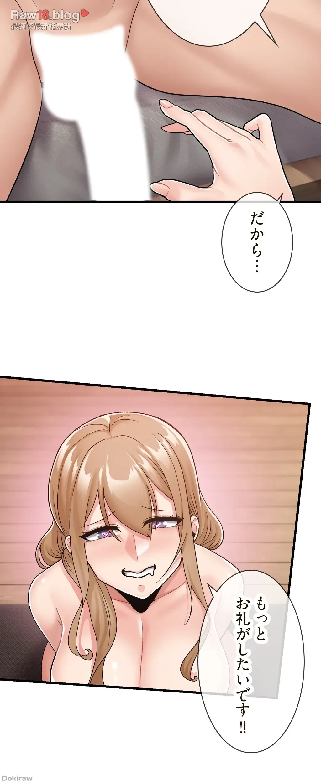 童貞俺氏、異世界でヤベェ催眠スキルを手に入れてエロ無双!? 第20話 - 21