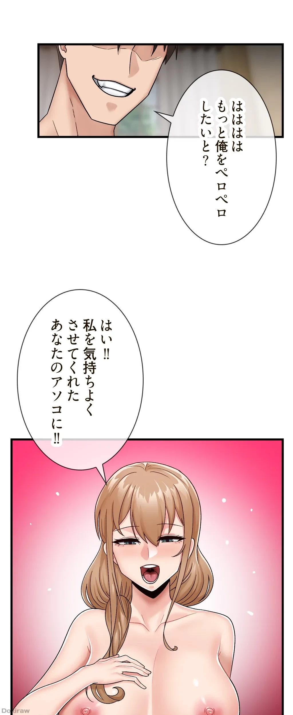 童貞俺氏、異世界でヤベェ催眠スキルを手に入れてエロ無双!? 第20話 - 22