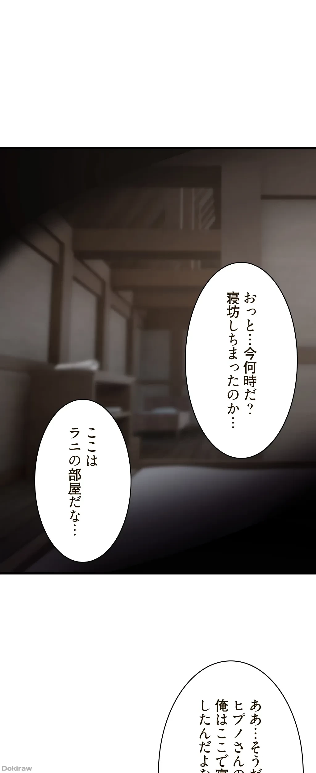 童貞俺氏、異世界でヤベェ催眠スキルを手に入れてエロ無双!? 第20話 - 27