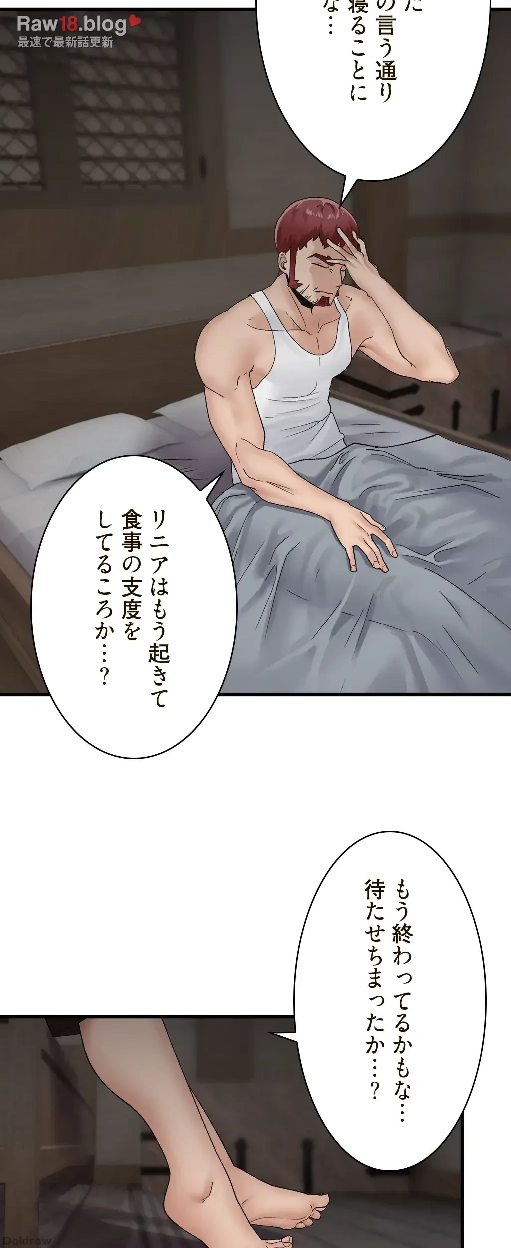 童貞俺氏、異世界でヤベェ催眠スキルを手に入れてエロ無双!? 第20話 - 28