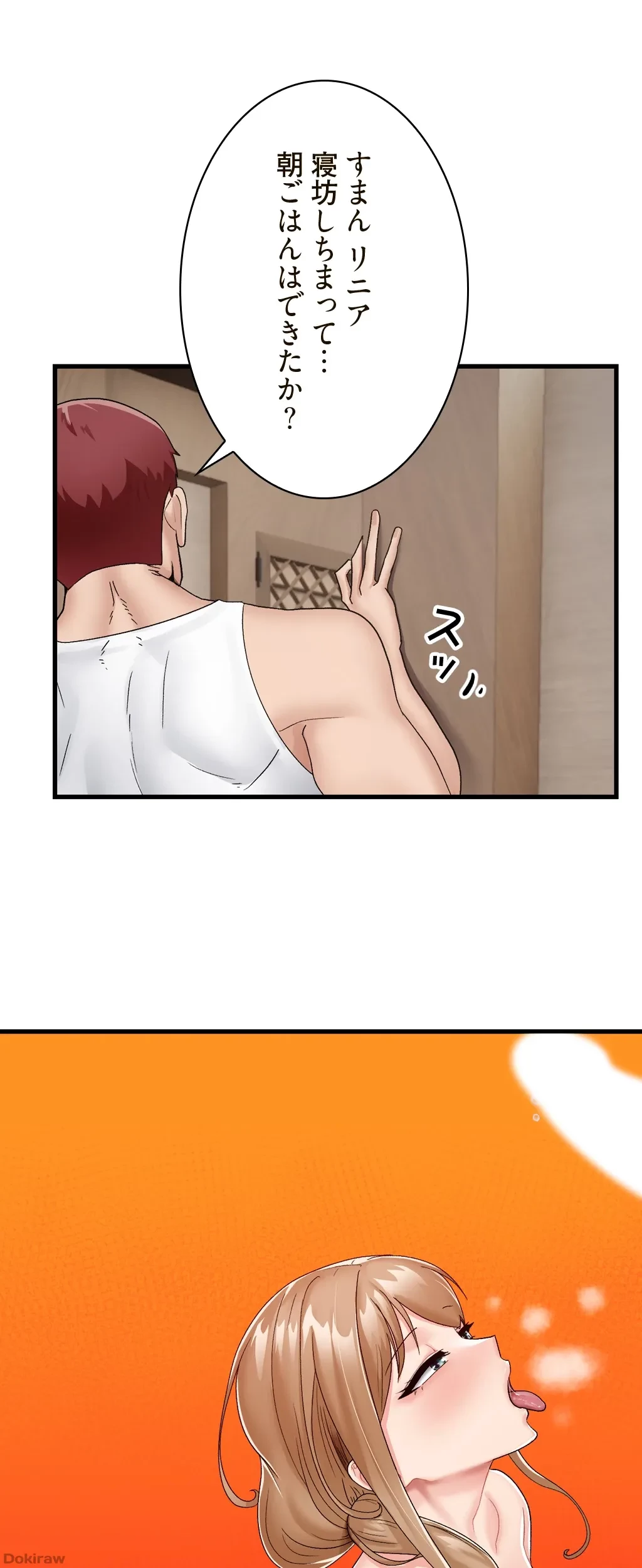 童貞俺氏、異世界でヤベェ催眠スキルを手に入れてエロ無双!? 第20話 - 30