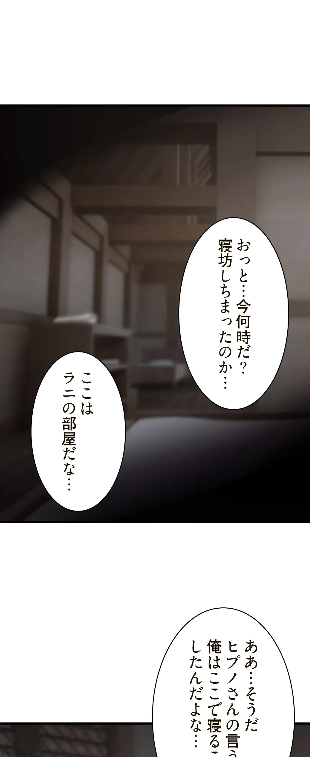 童貞俺氏、異世界でヤベェ催眠スキルを手に入れてエロ無双!? 第21話 - 1
