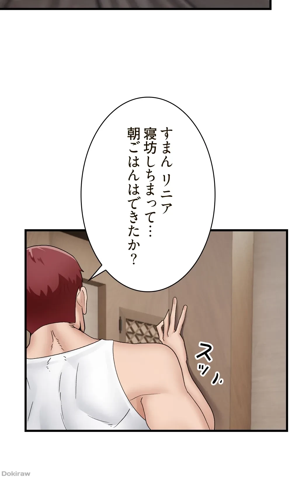 童貞俺氏、異世界でヤベェ催眠スキルを手に入れてエロ無双!? 第21話 - 3