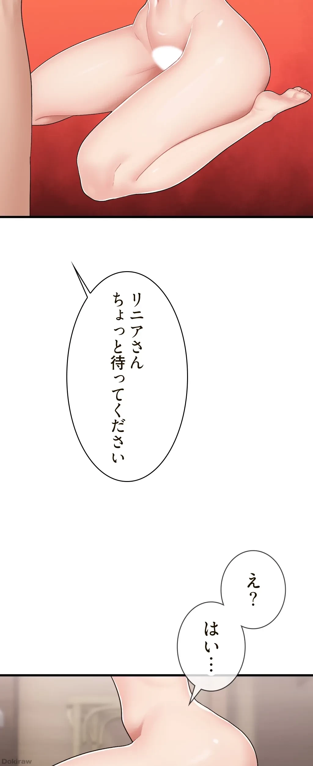 童貞俺氏、異世界でヤベェ催眠スキルを手に入れてエロ無双!? 第21話 - 6