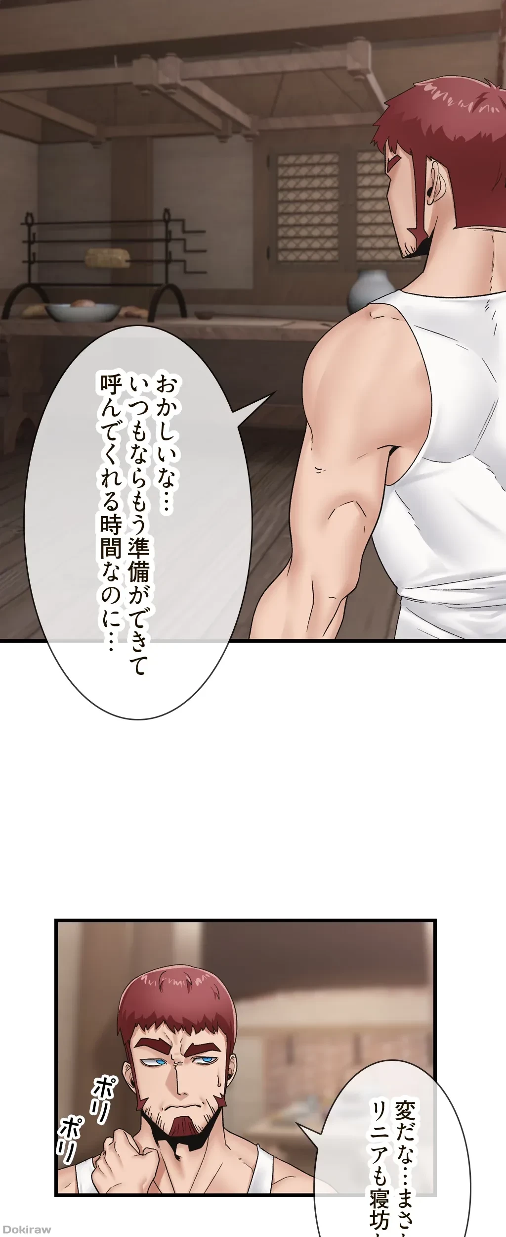 童貞俺氏、異世界でヤベェ催眠スキルを手に入れてエロ無双!? 第21話 - 10