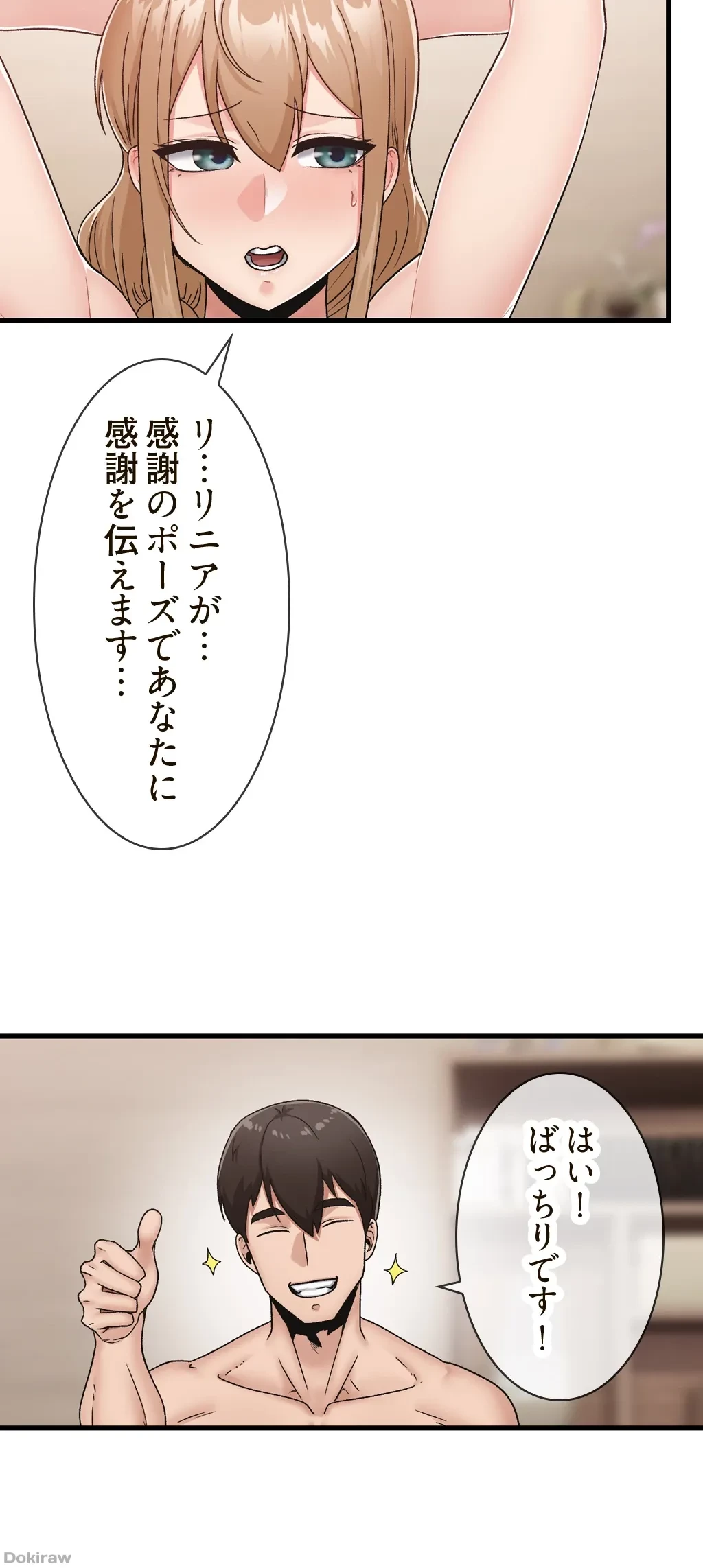 童貞俺氏、異世界でヤベェ催眠スキルを手に入れてエロ無双!? 第21話 - 13