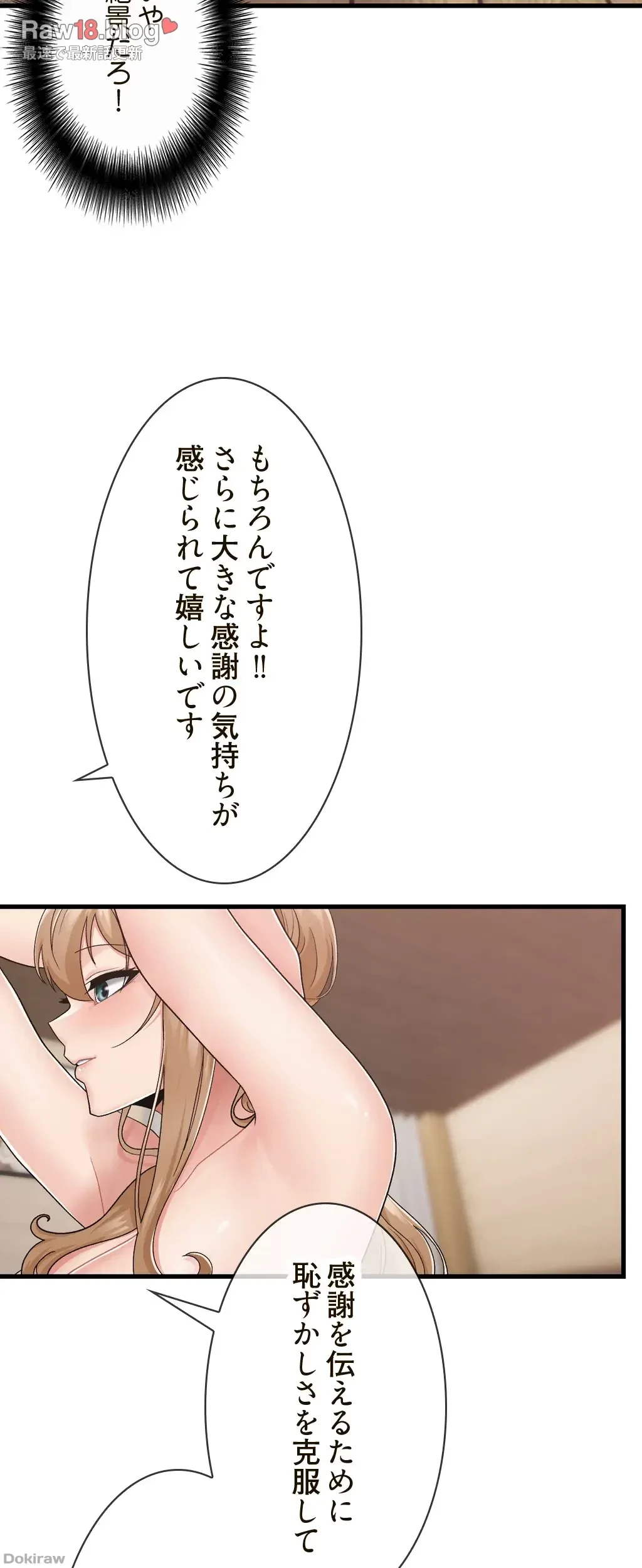 童貞俺氏、異世界でヤベェ催眠スキルを手に入れてエロ無双!? 第21話 - 15